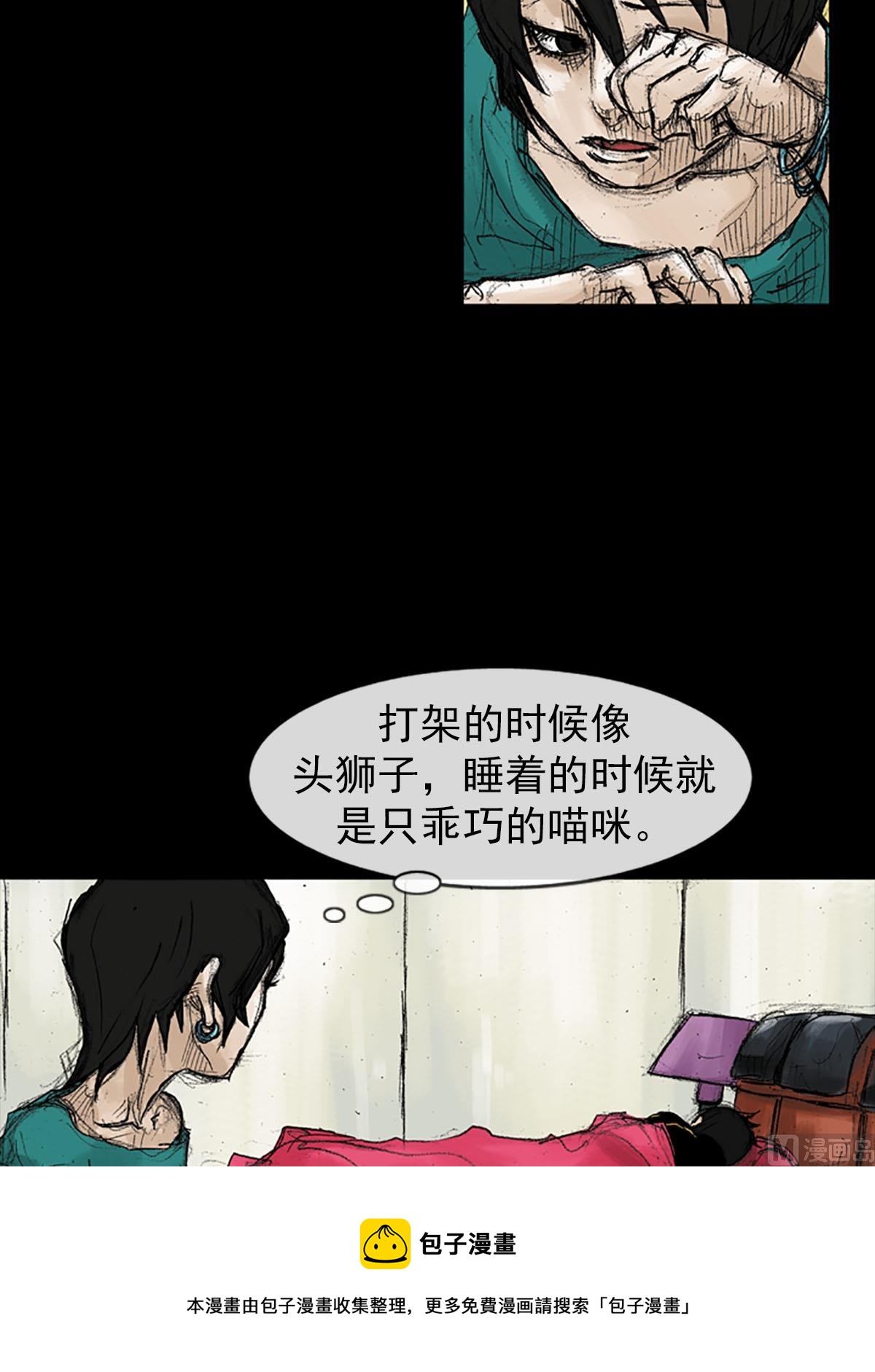 《胜券在握》第39话下 第29页