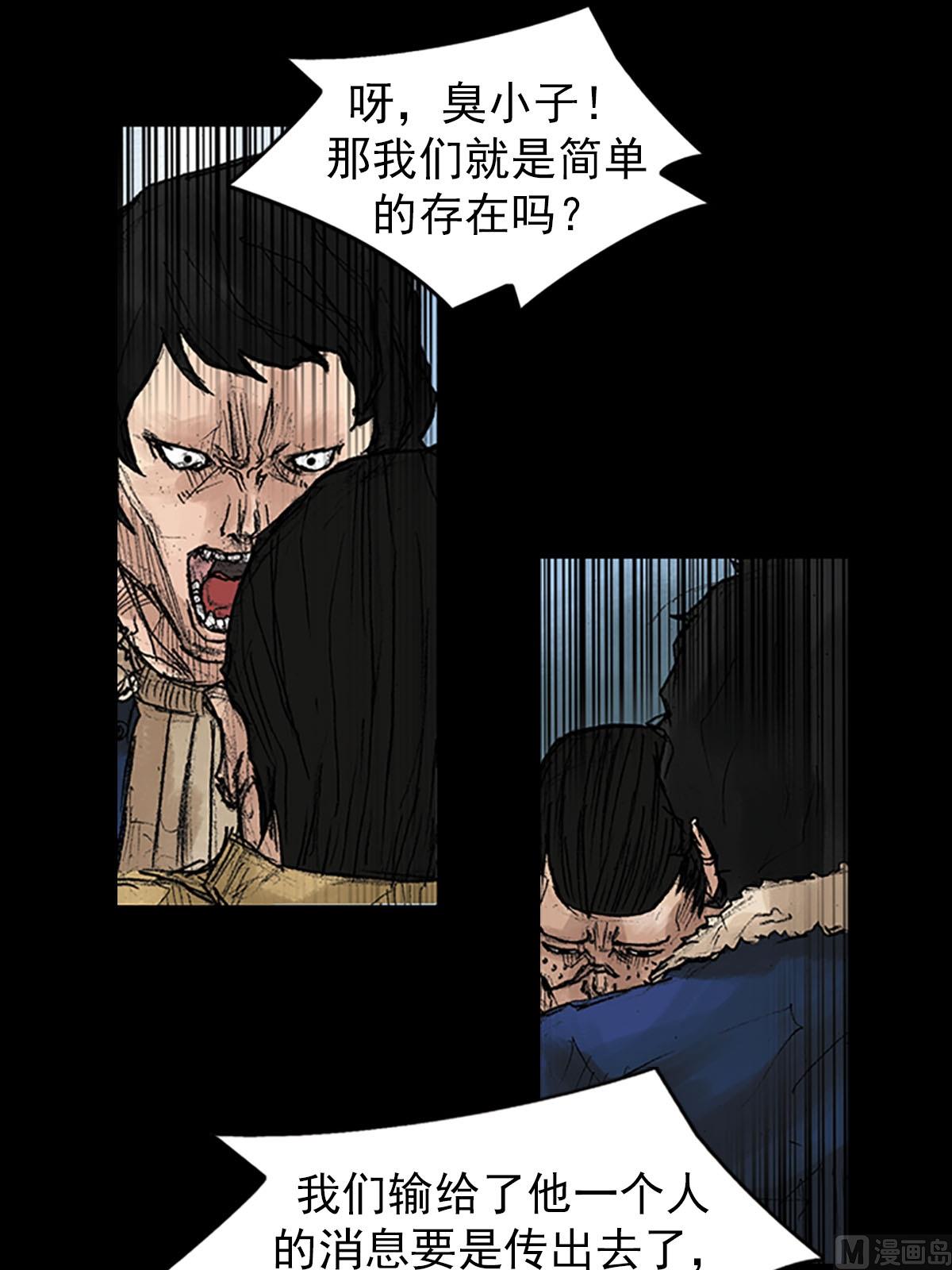 《胜券在握》第39话下 第2页