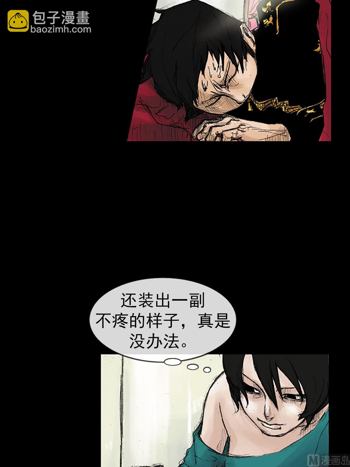 《胜券在握》第39话下 第31页