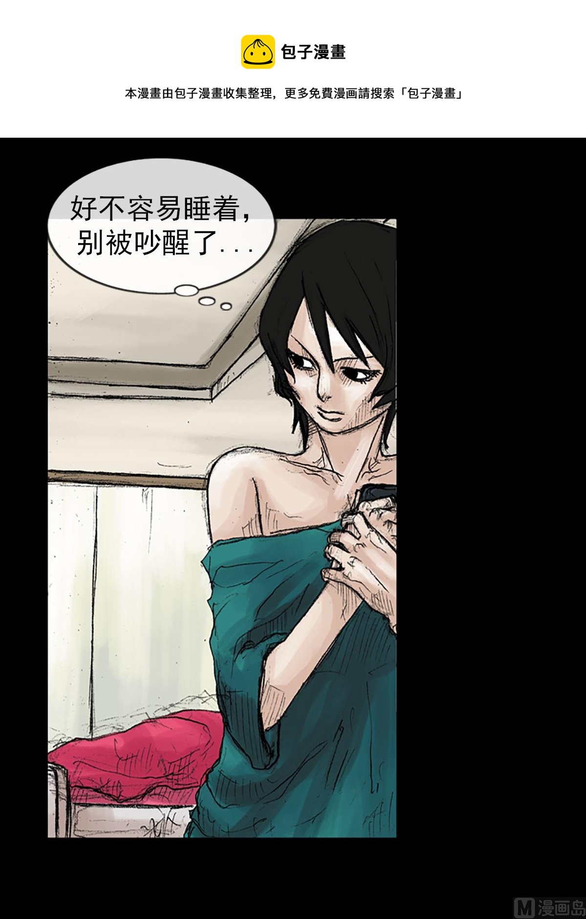 《胜券在握》第39话下 第33页