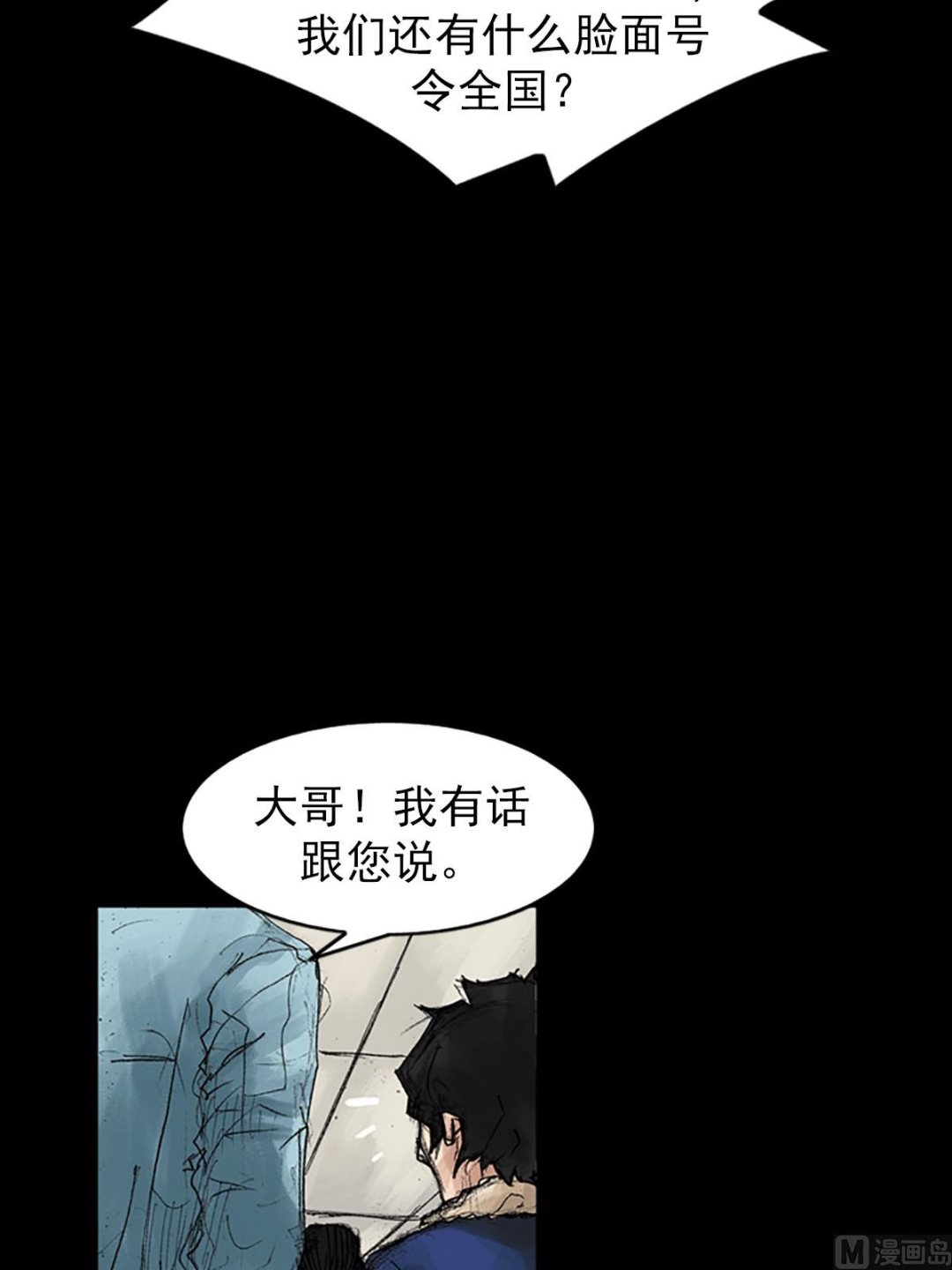 《胜券在握》第39话下 第3页