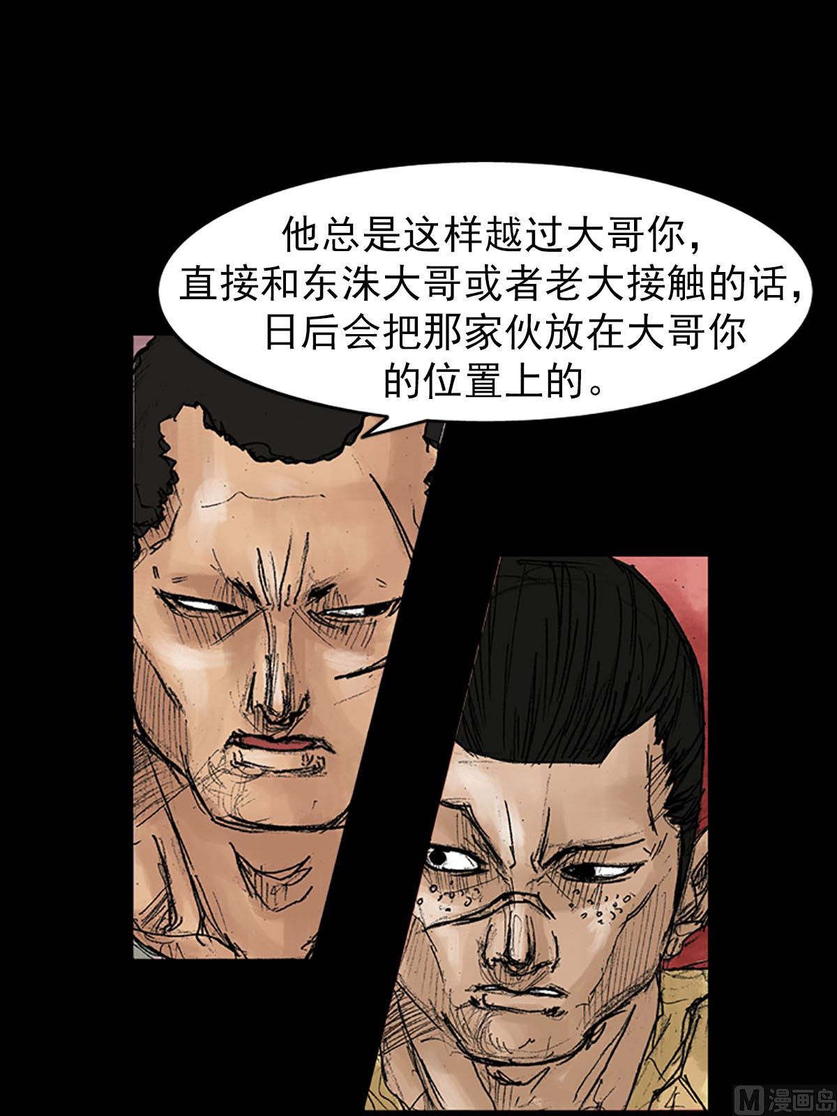 《胜券在握》第39话下 第6页