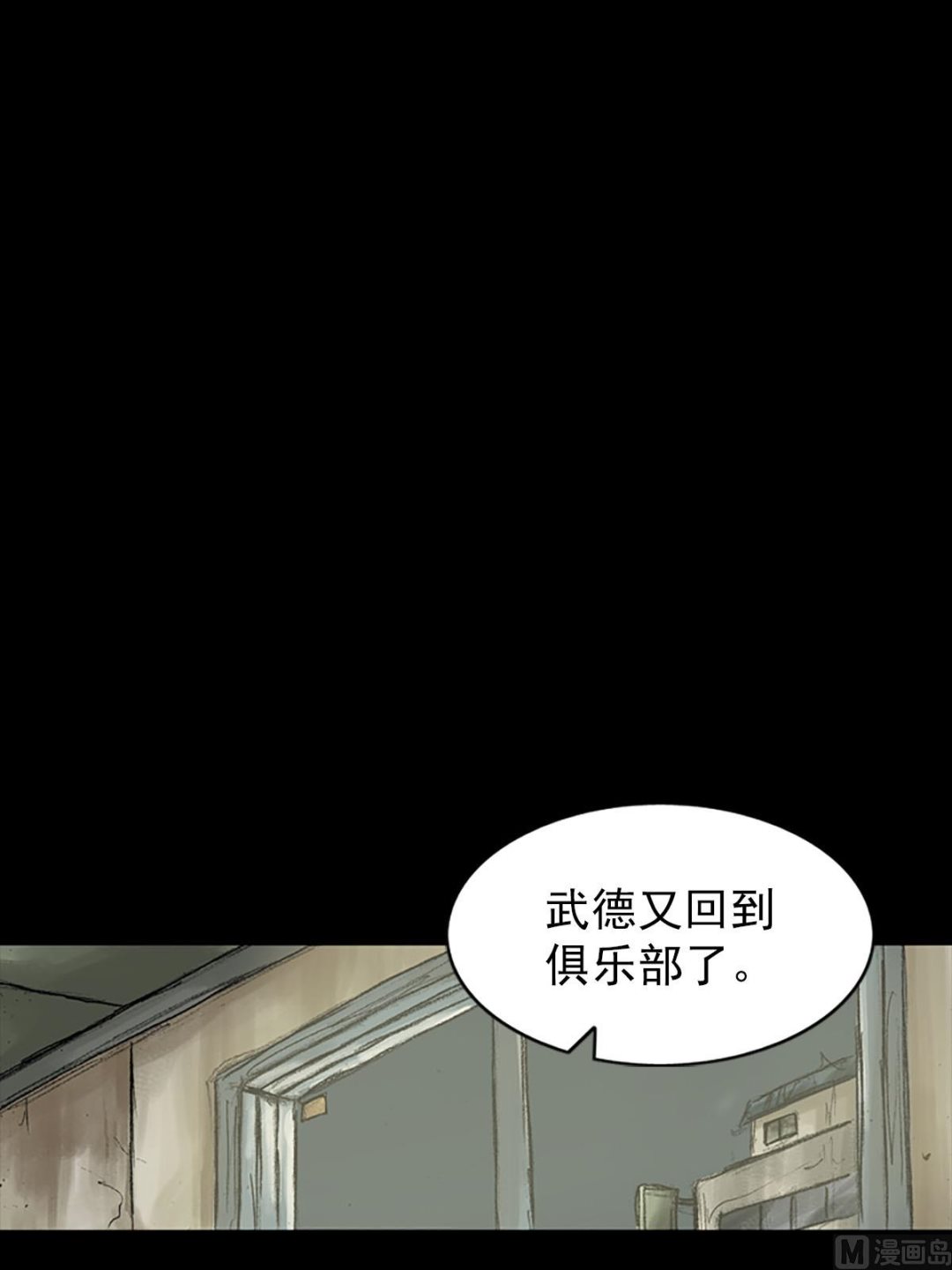 《胜券在握》第39话下 第7页
