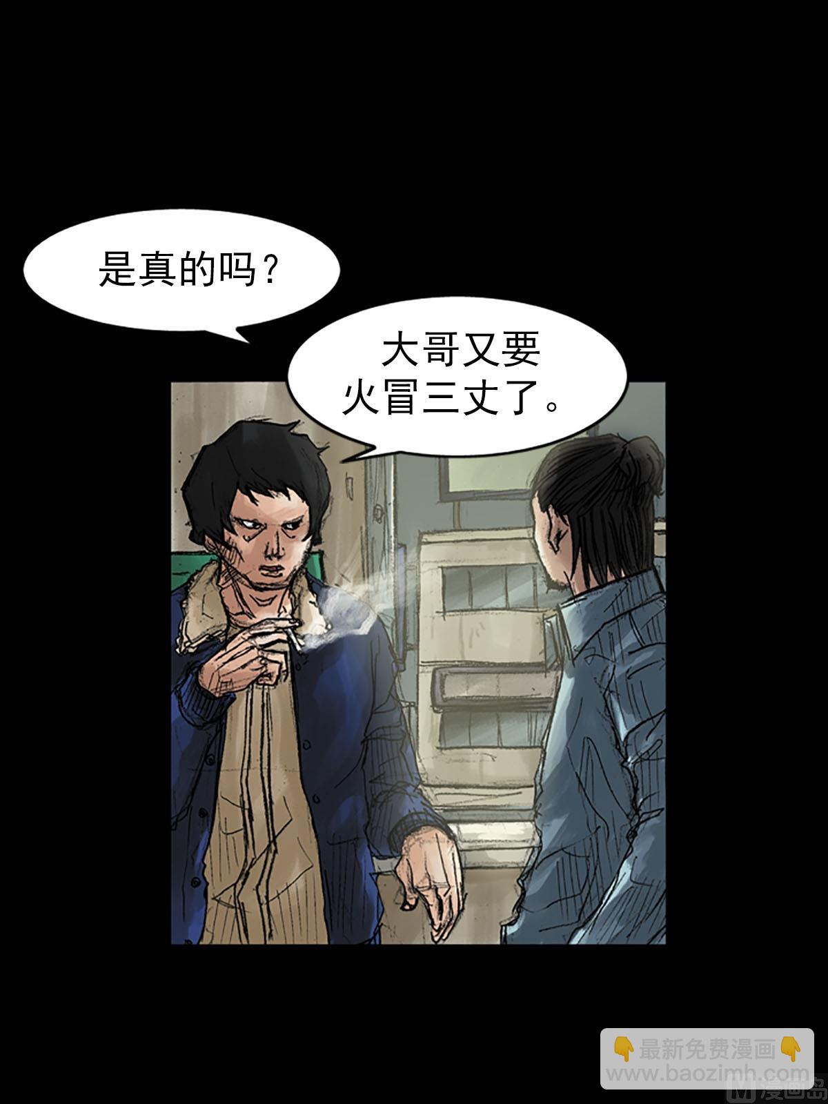 《胜券在握》第39话下 第8页