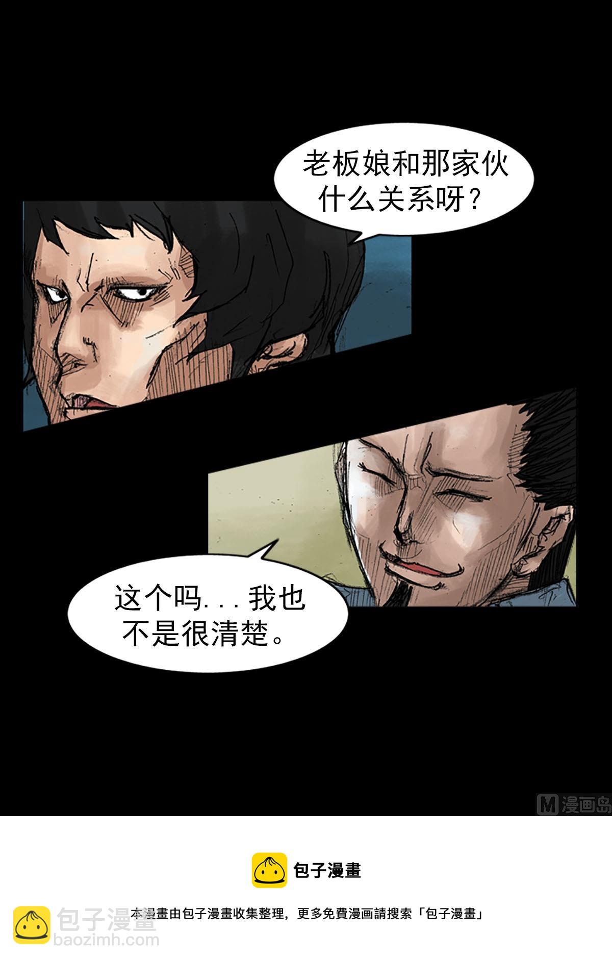 《胜券在握》第39话下 第9页