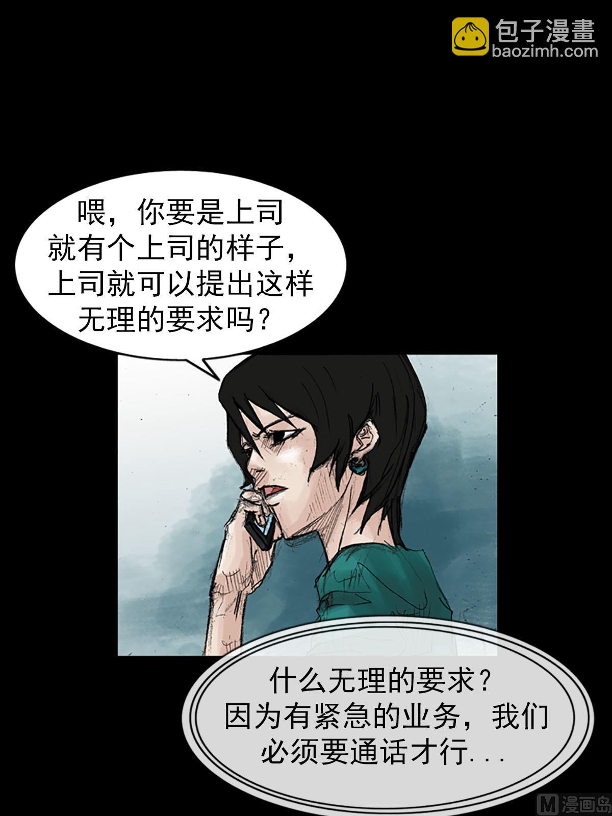 《胜券在握》第40话上 第10页