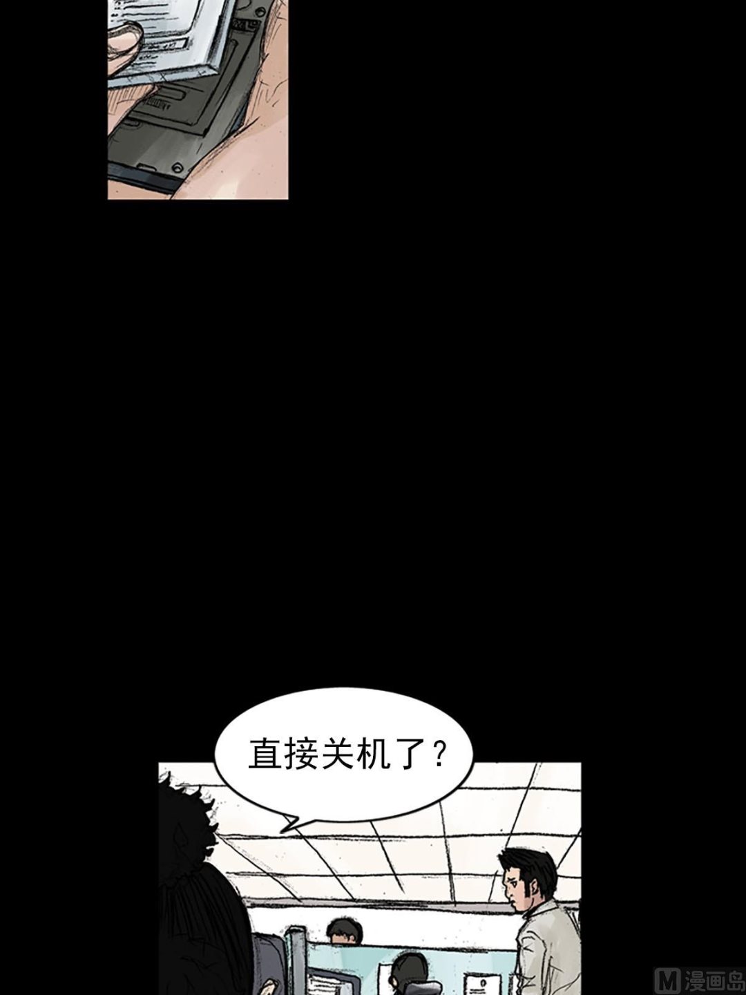 《胜券在握》第40话上 第15页