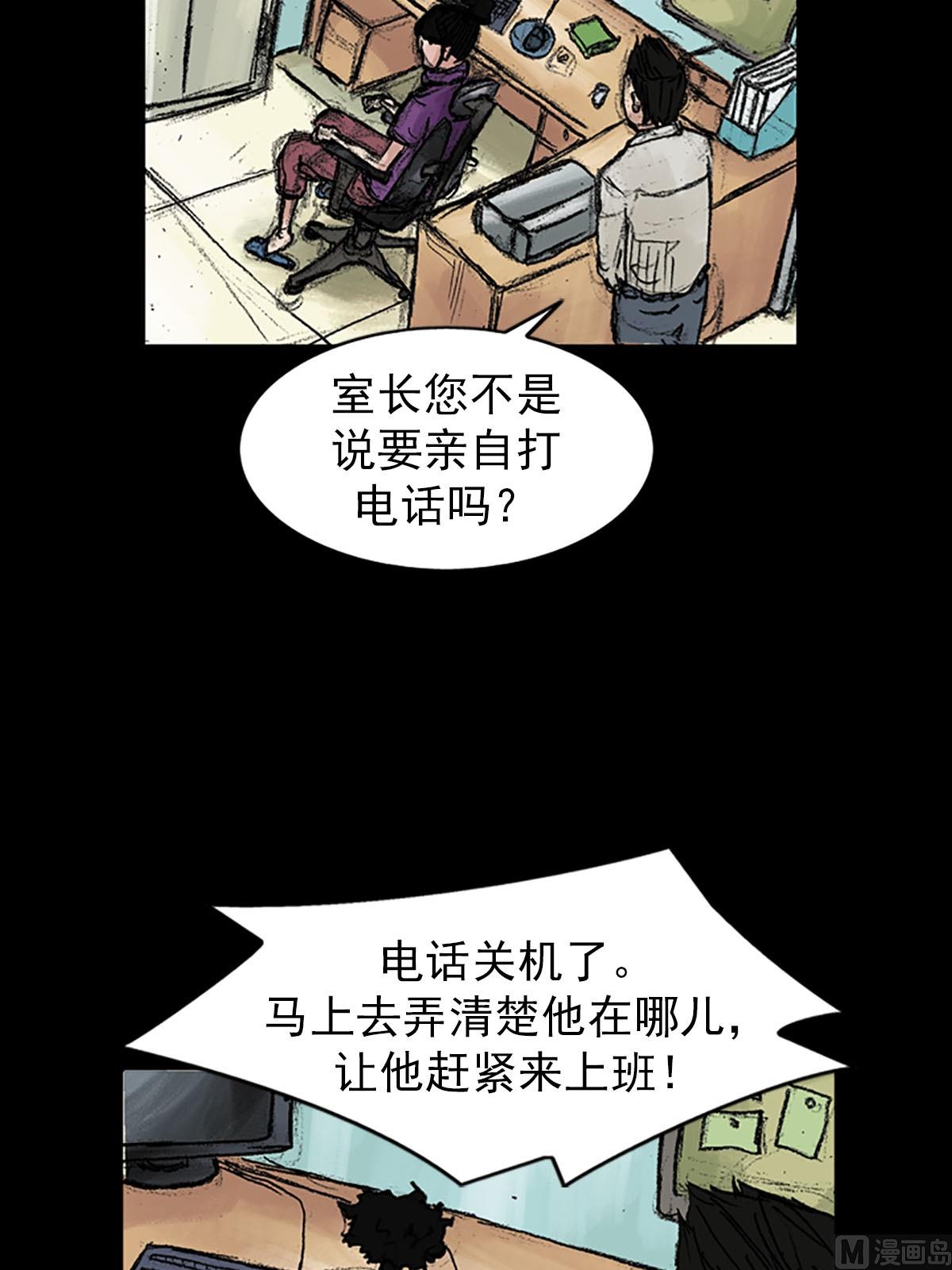 《胜券在握》第40话上 第18页