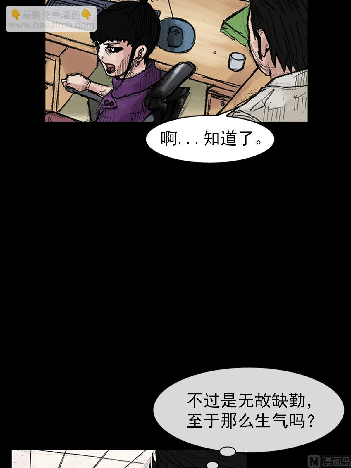 《胜券在握》第40话上 第19页