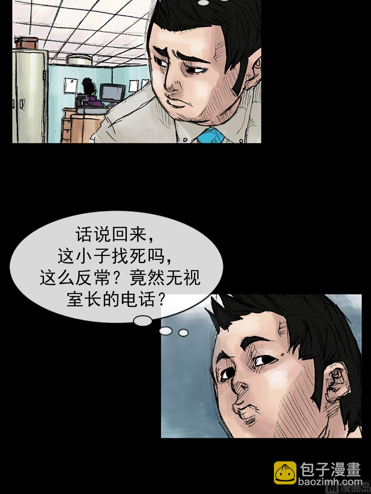 《胜券在握》第40话上 第20页