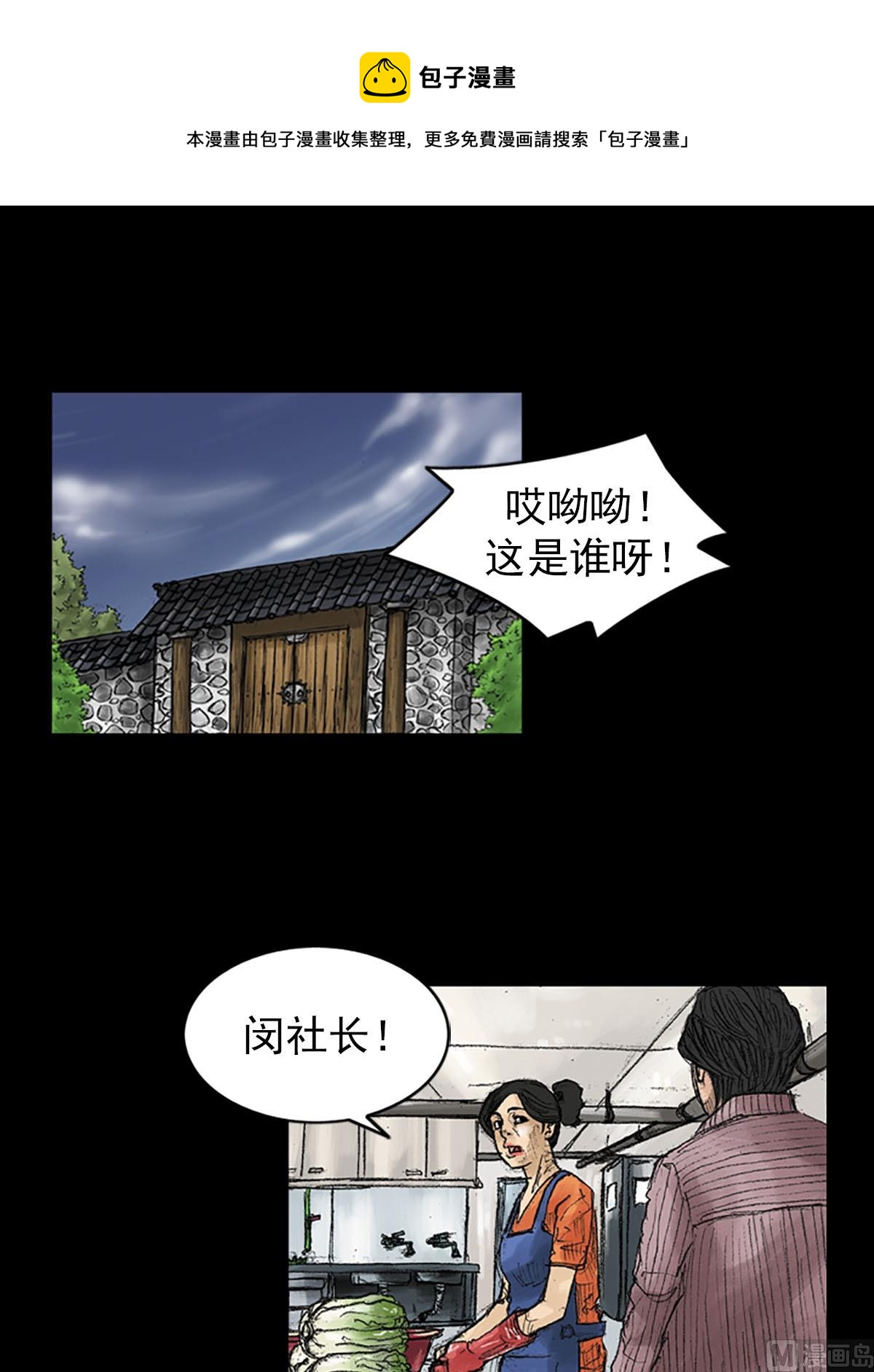 《胜券在握》第40话上 第21页