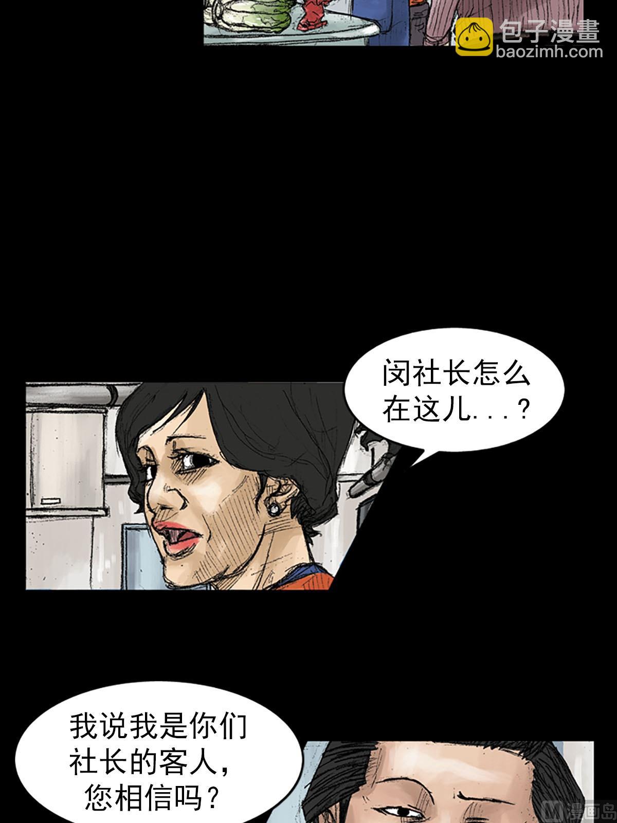 《胜券在握》第40话上 第22页