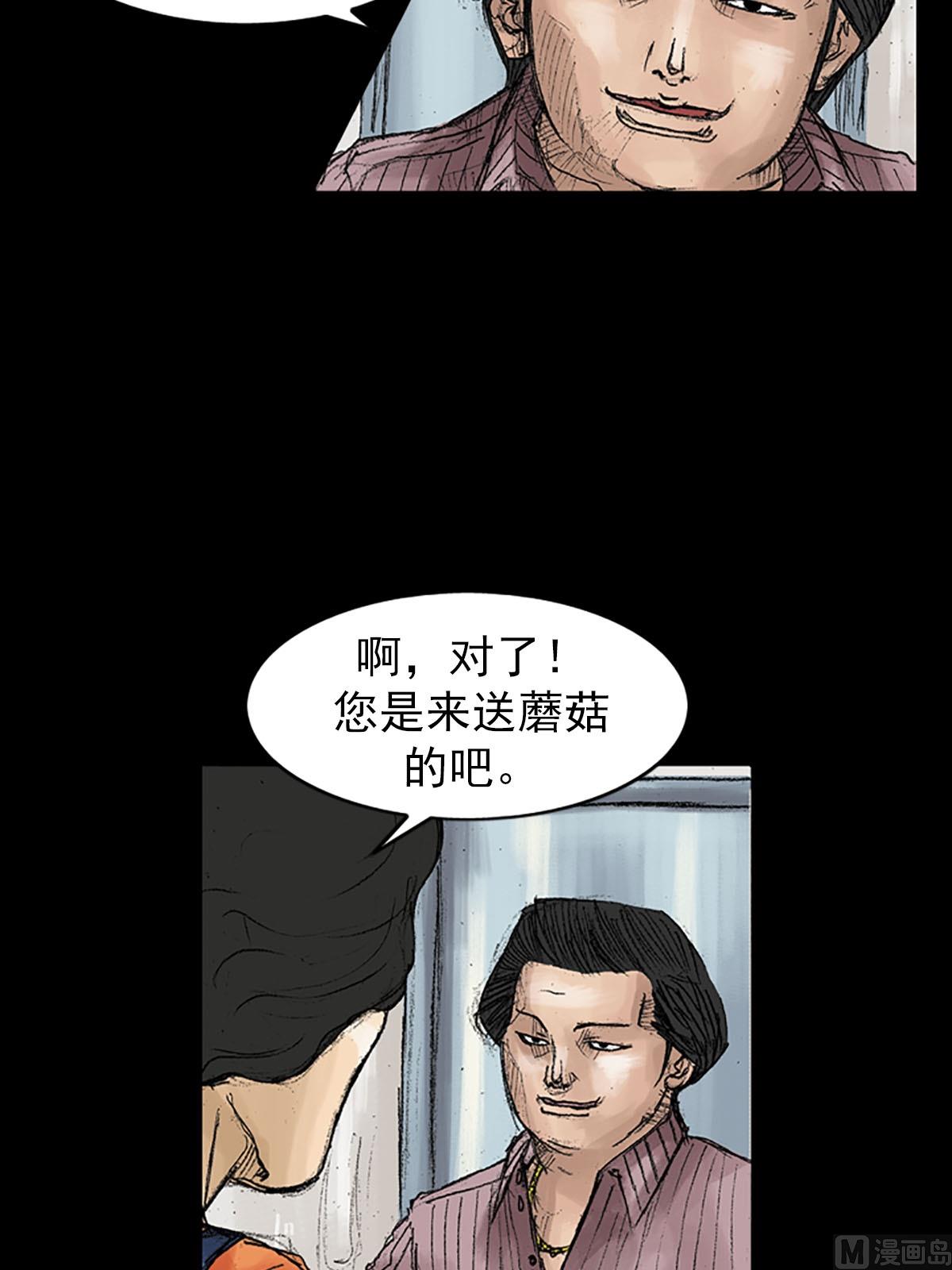 《胜券在握》第40话上 第23页