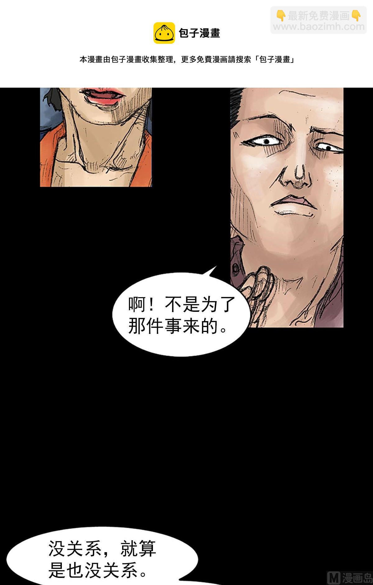 《胜券在握》第40话上 第25页