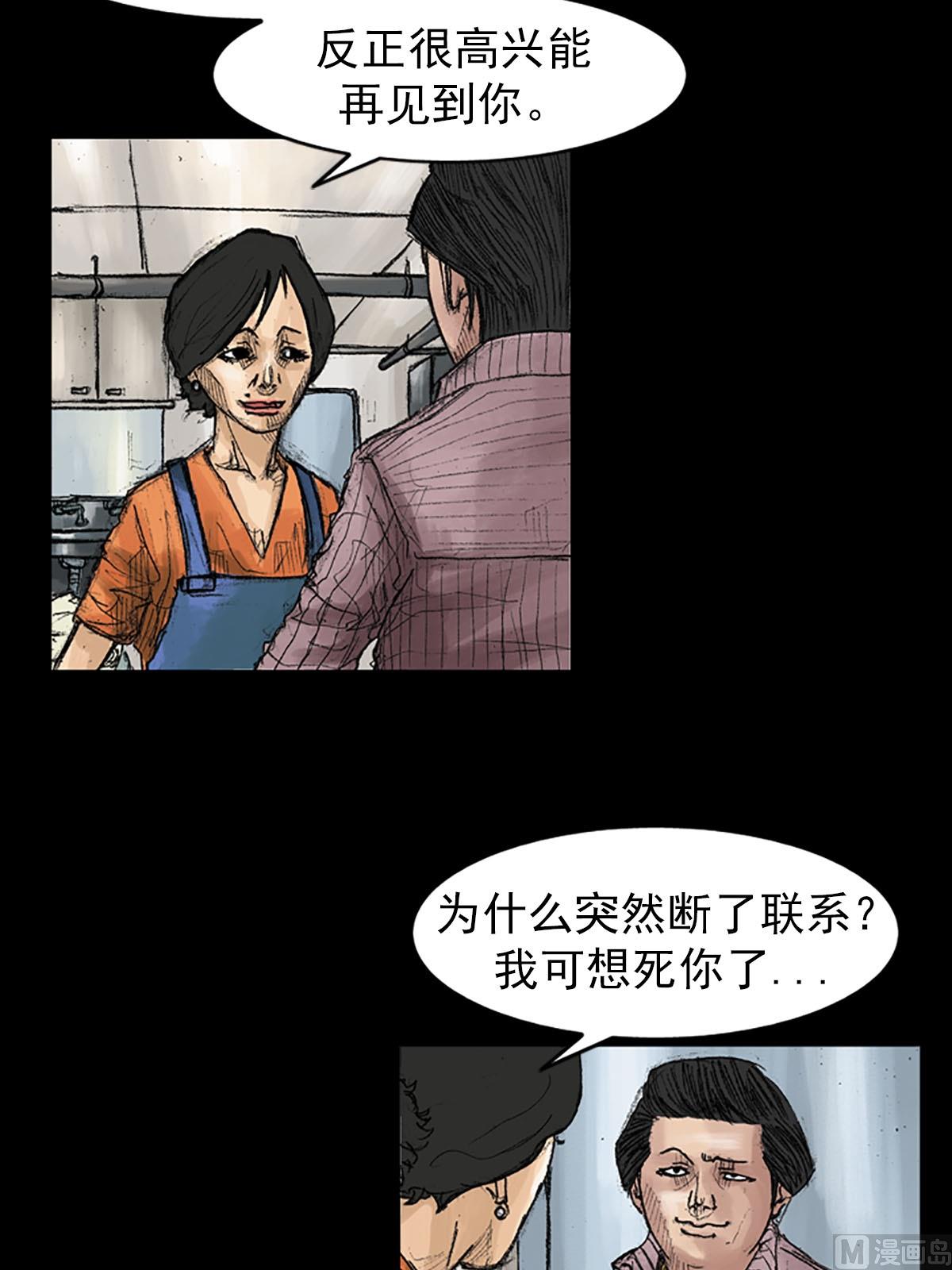 《胜券在握》第40话上 第26页