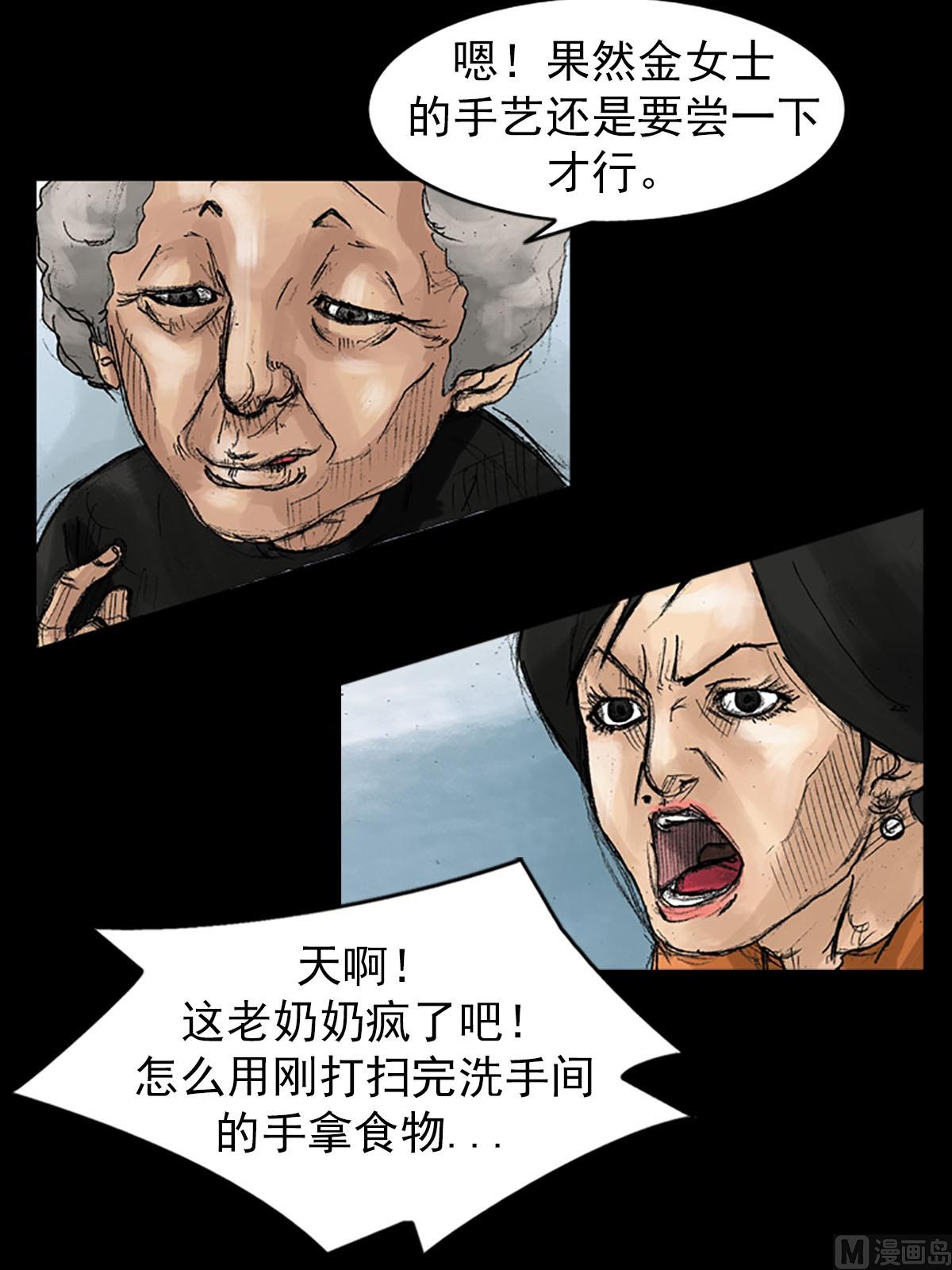 《胜券在握》第40话上 第32页