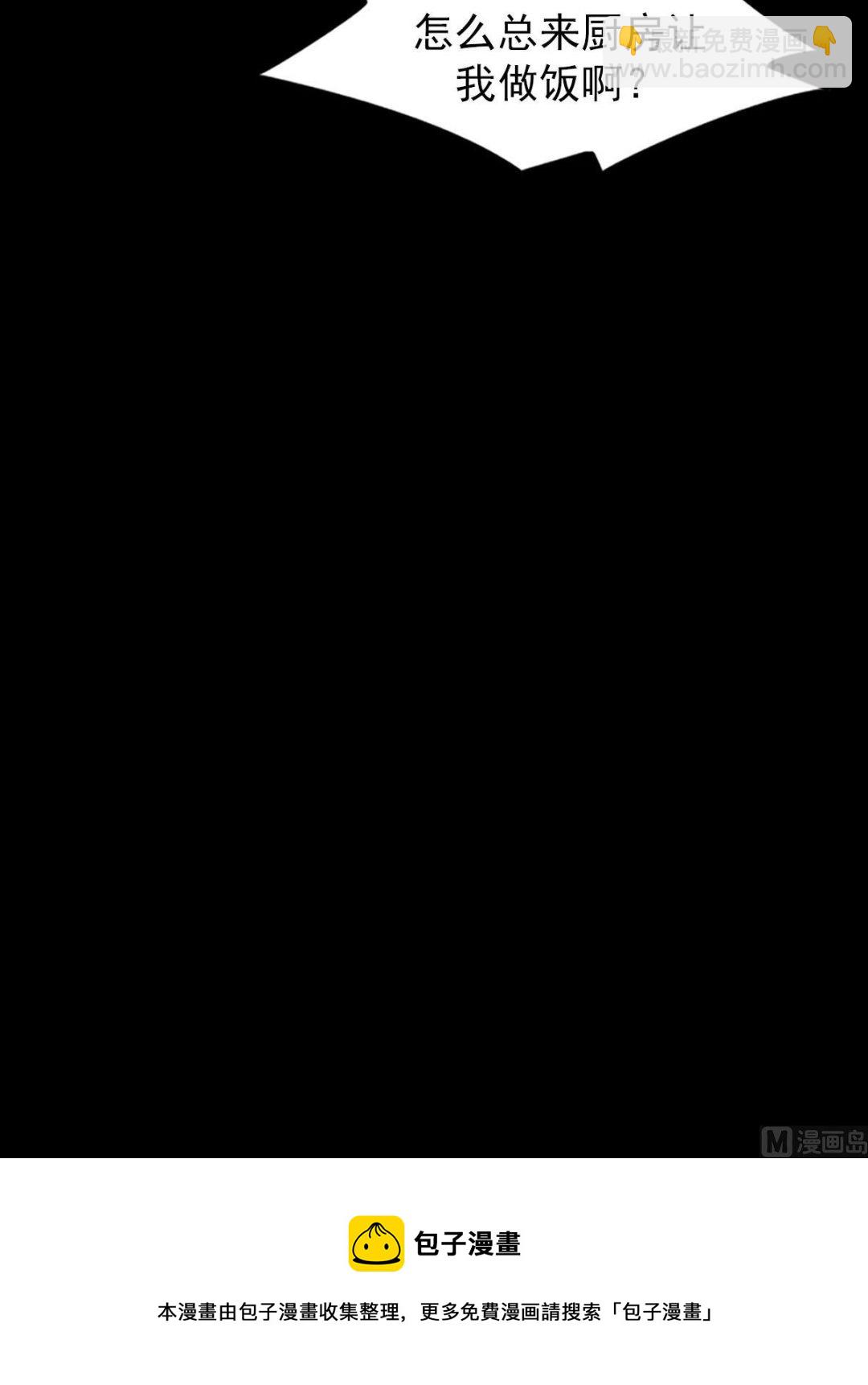 《胜券在握》第40话上 第34页