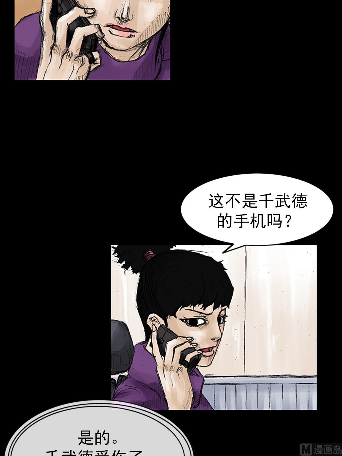 《胜券在握》第40话上 第3页