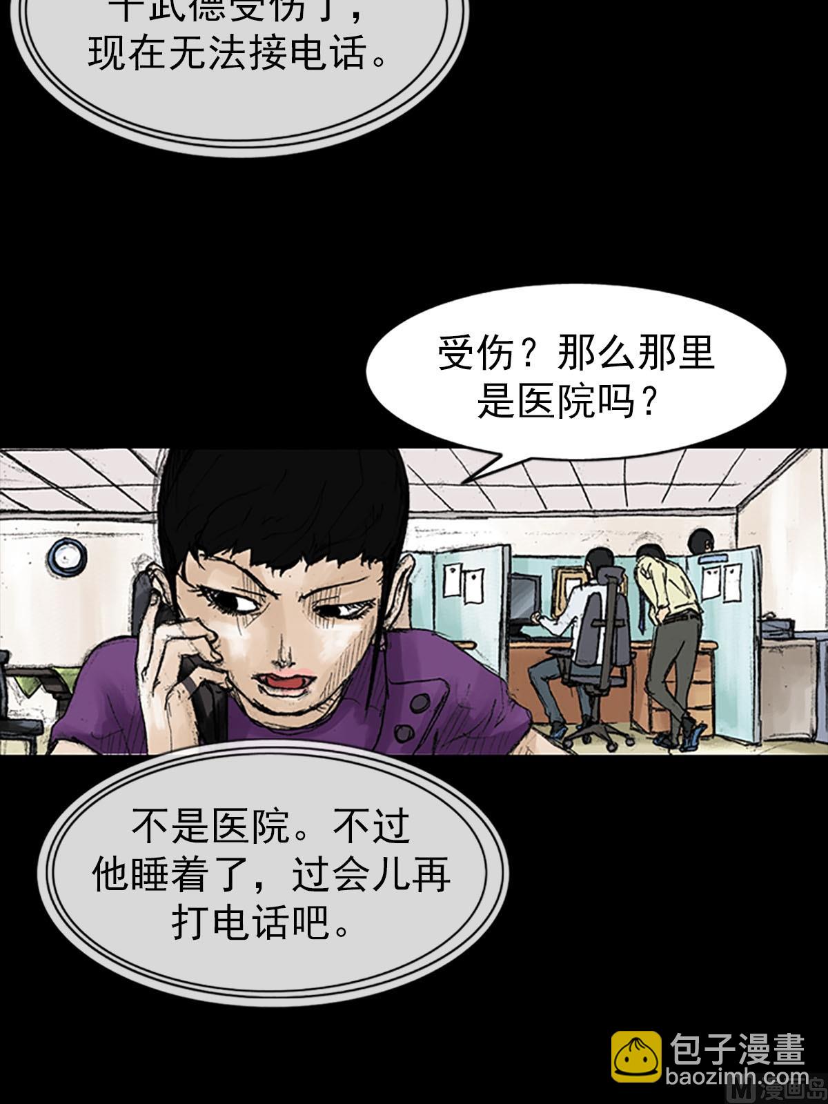 《胜券在握》第40话上 第4页