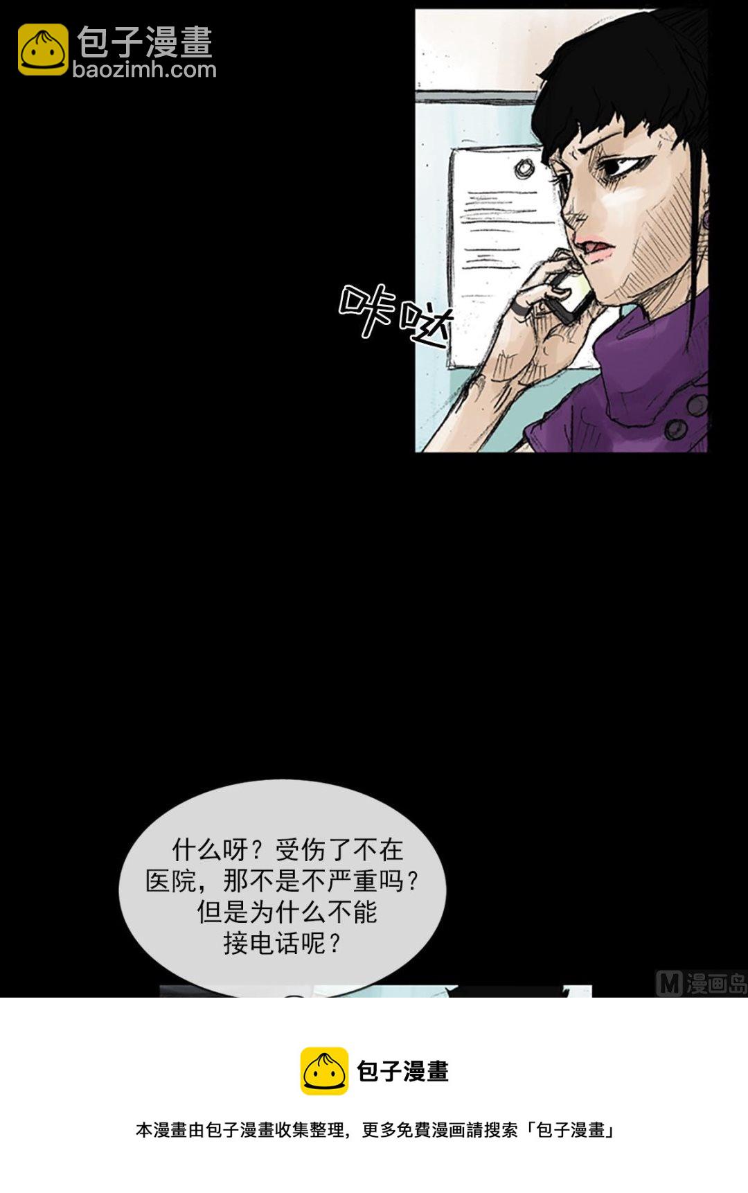 《胜券在握》第40话上 第5页