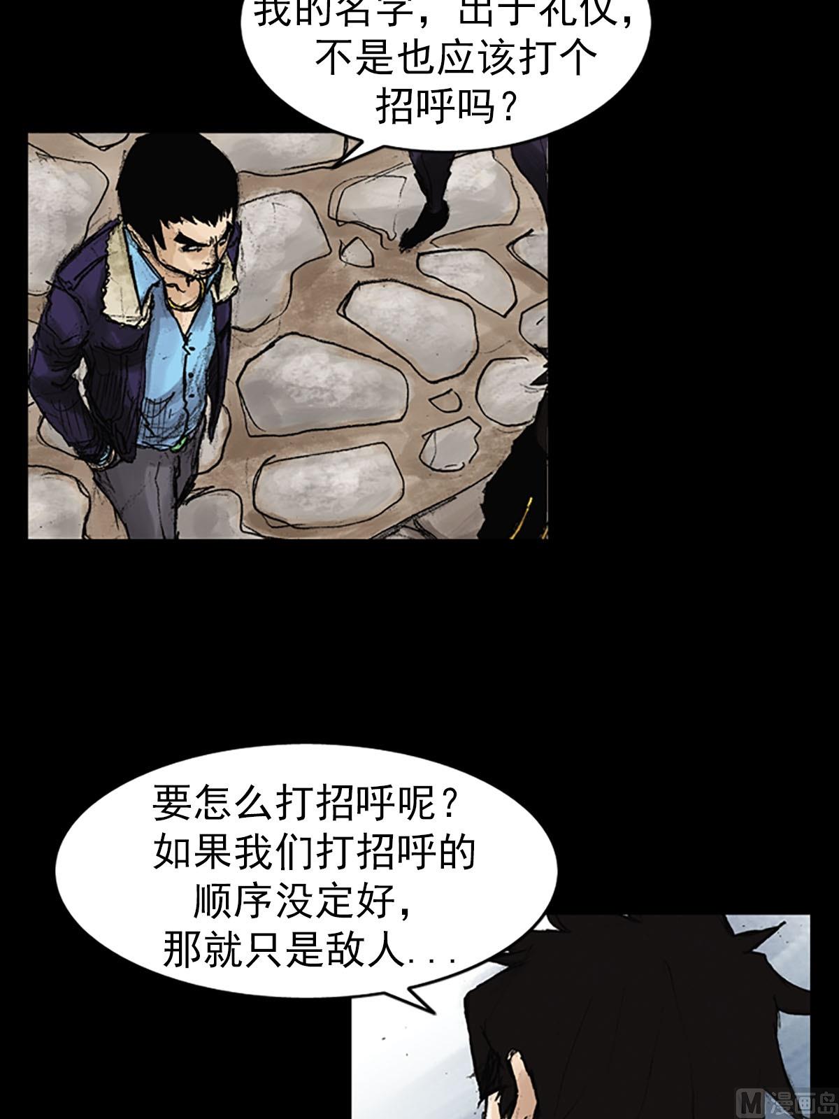 《胜券在握》第41话下 第11页