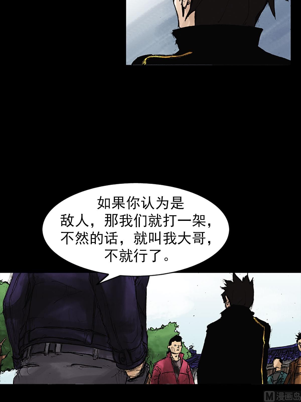 《胜券在握》第41话下 第12页