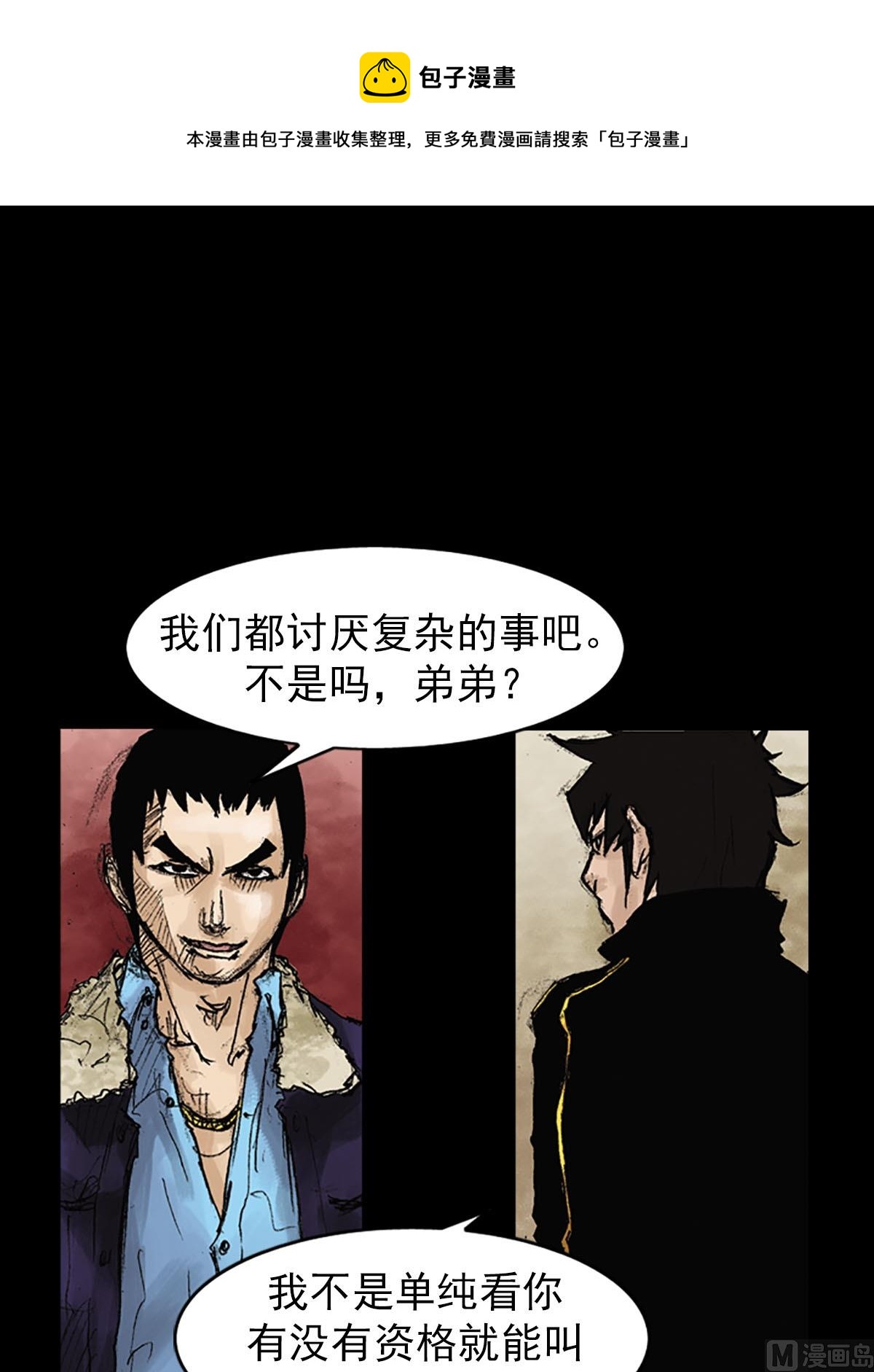 《胜券在握》第41话下 第13页