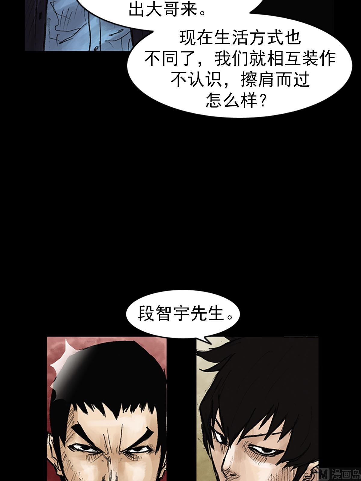《胜券在握》第41话下 第14页
