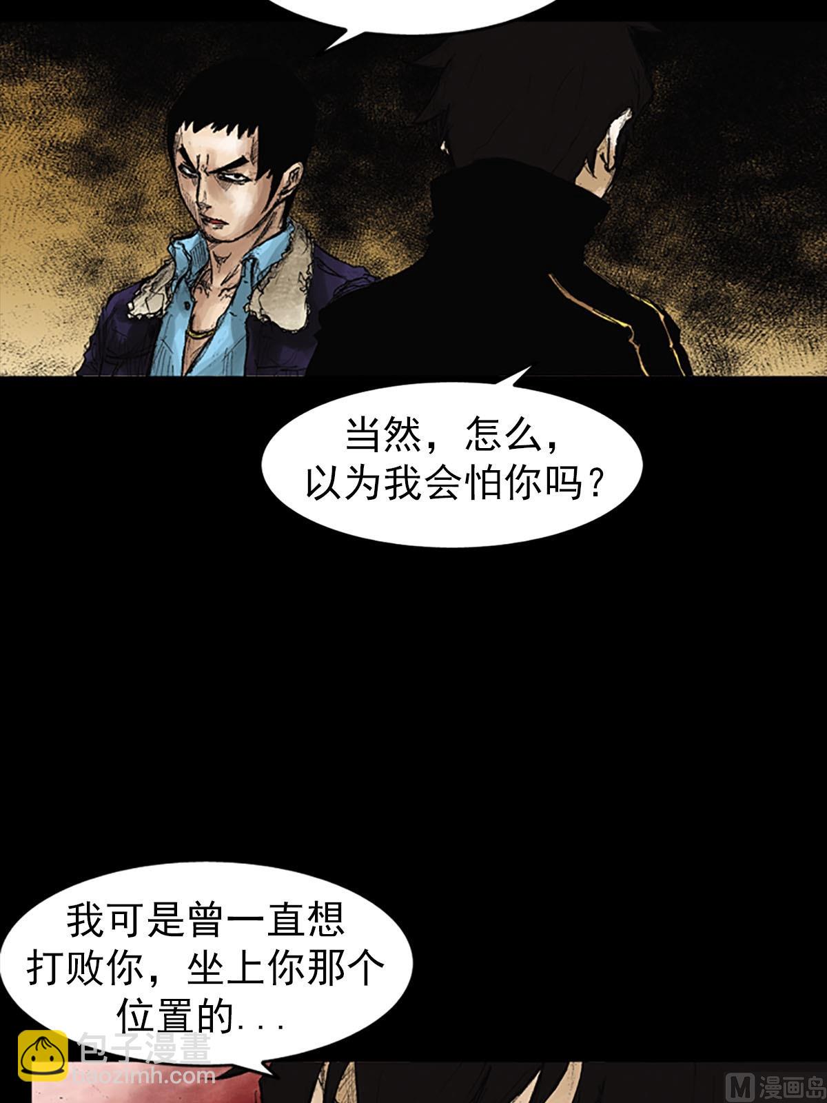 《胜券在握》第41话下 第16页