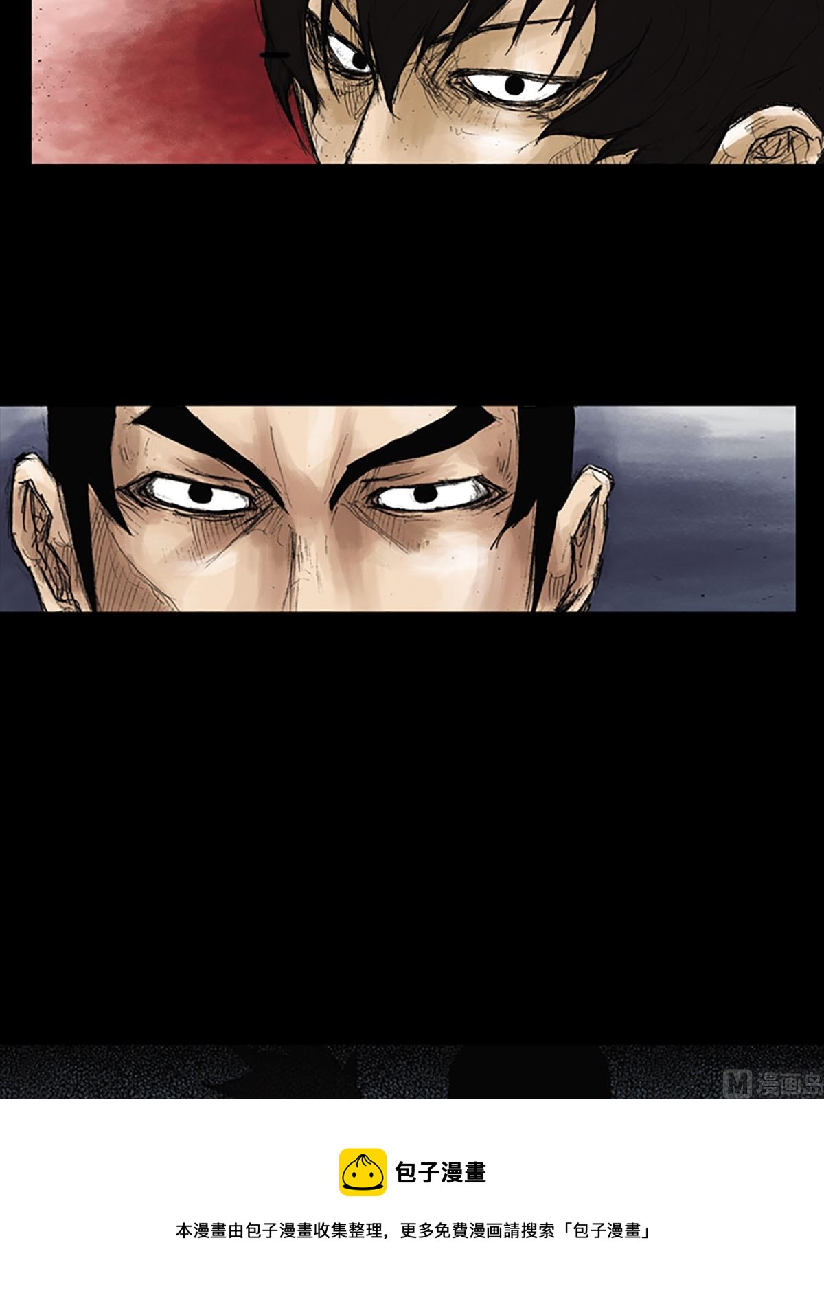 《胜券在握》第41话下 第17页