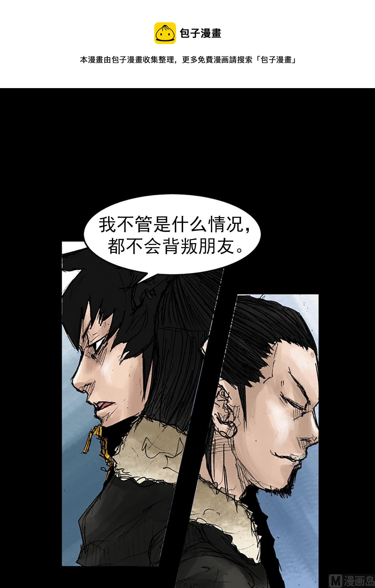 《胜券在握》第41话下 第1页