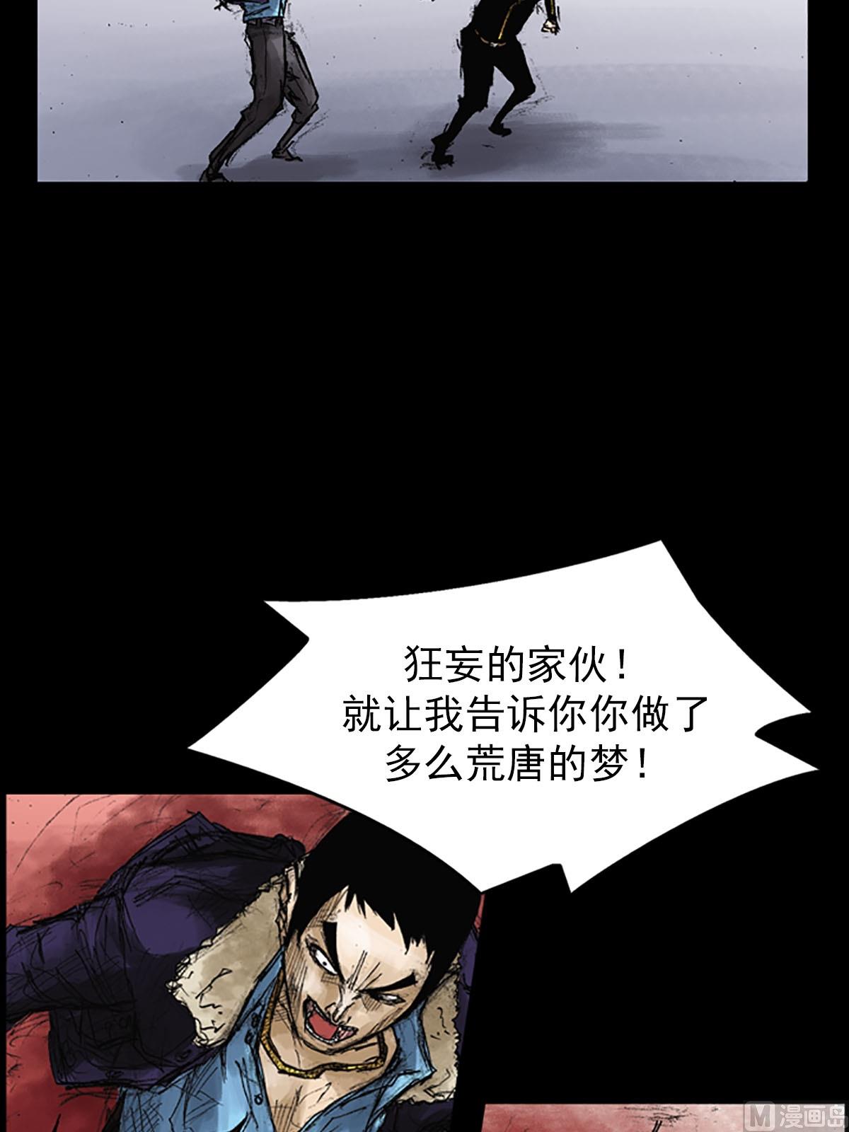 《胜券在握》第41话下 第22页