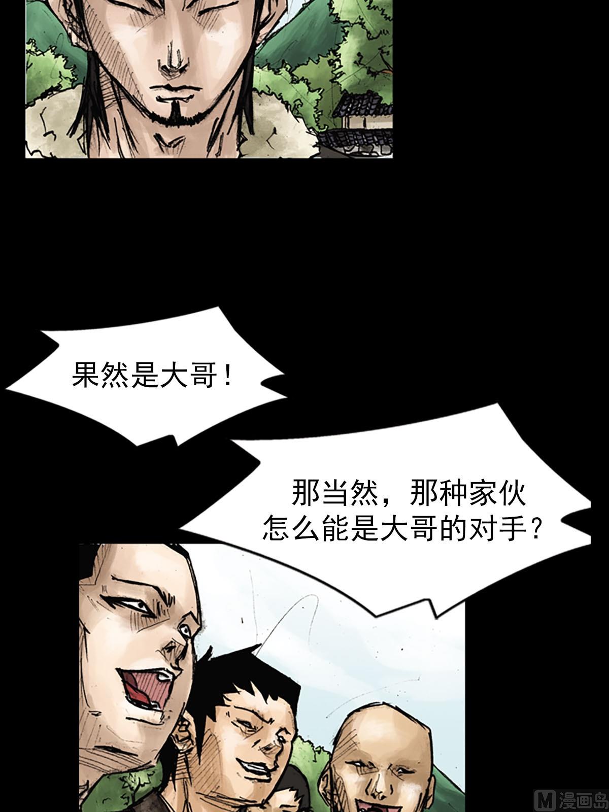 《胜券在握》第41话下 第32页