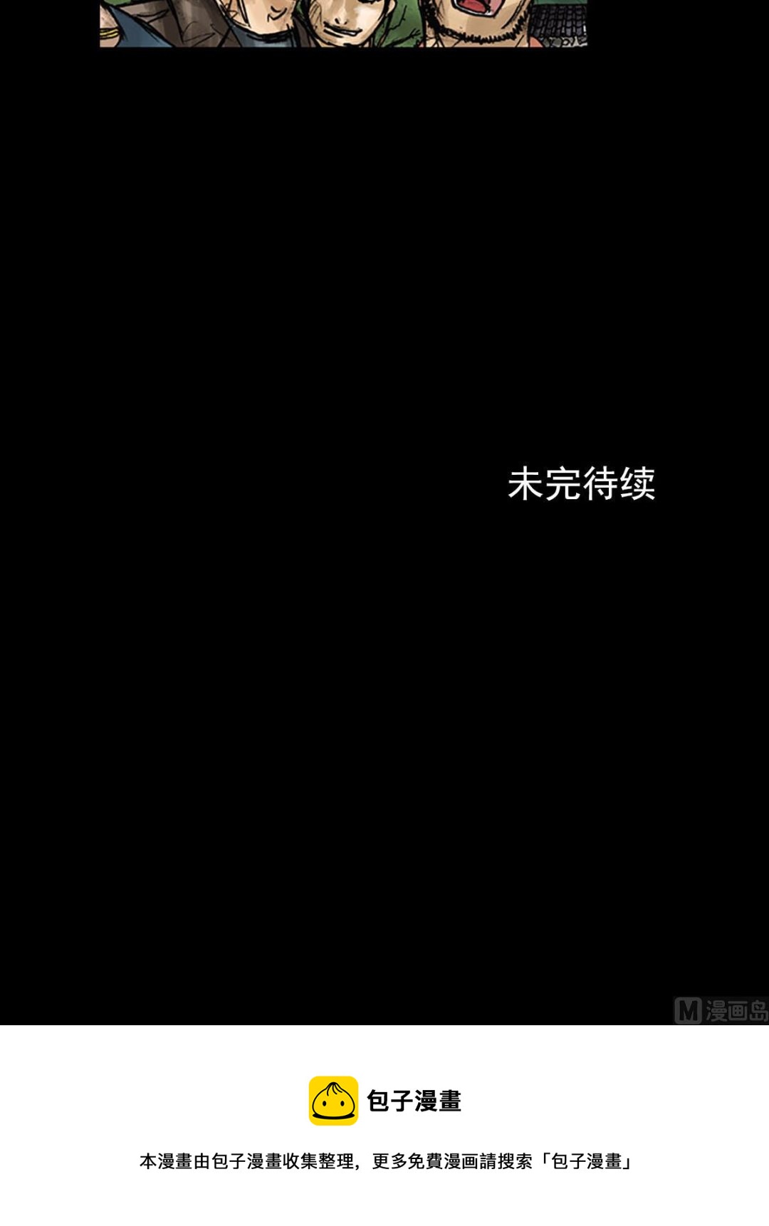 《胜券在握》第41话下 第33页