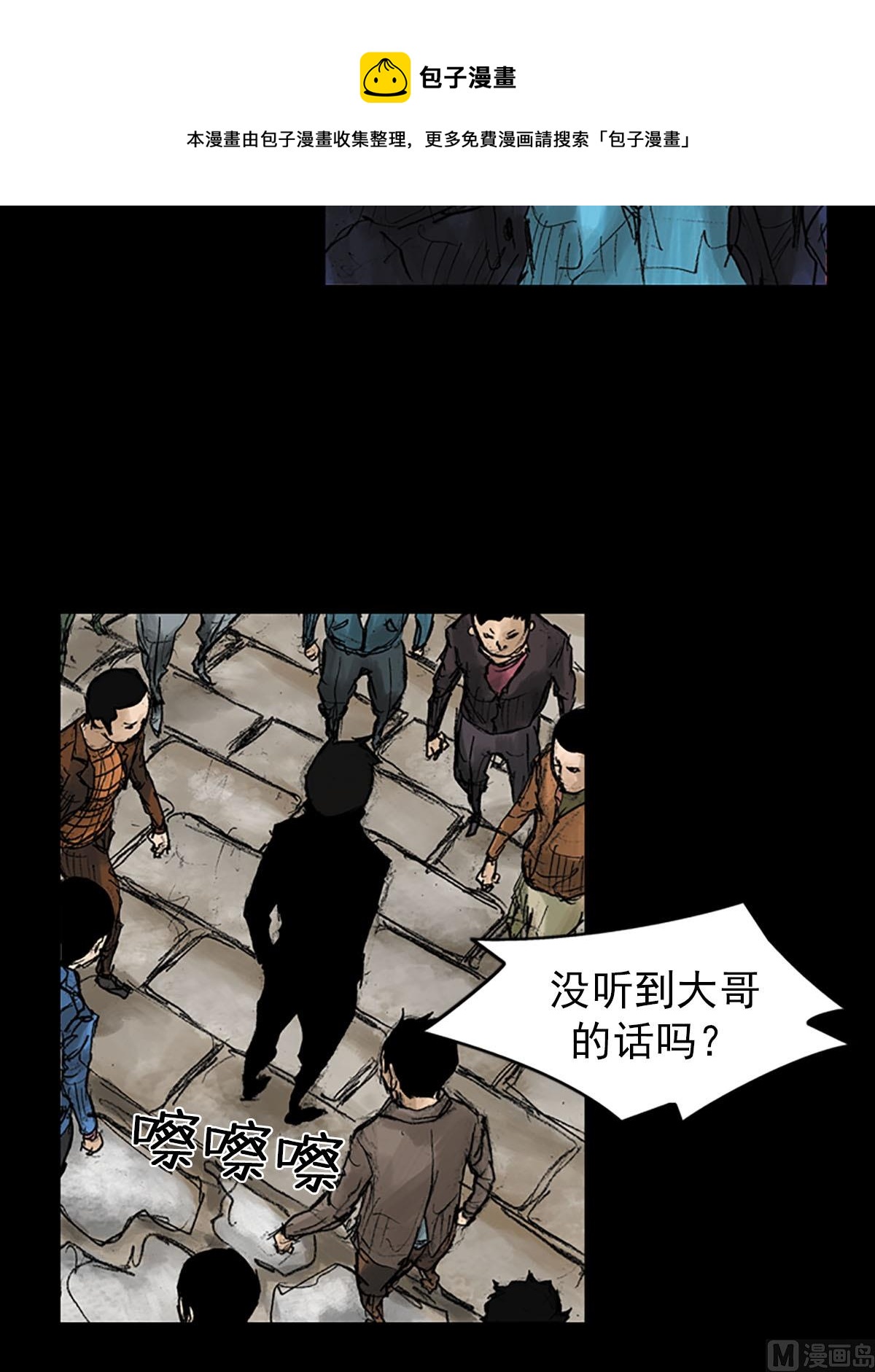 《胜券在握》第41话下 第5页