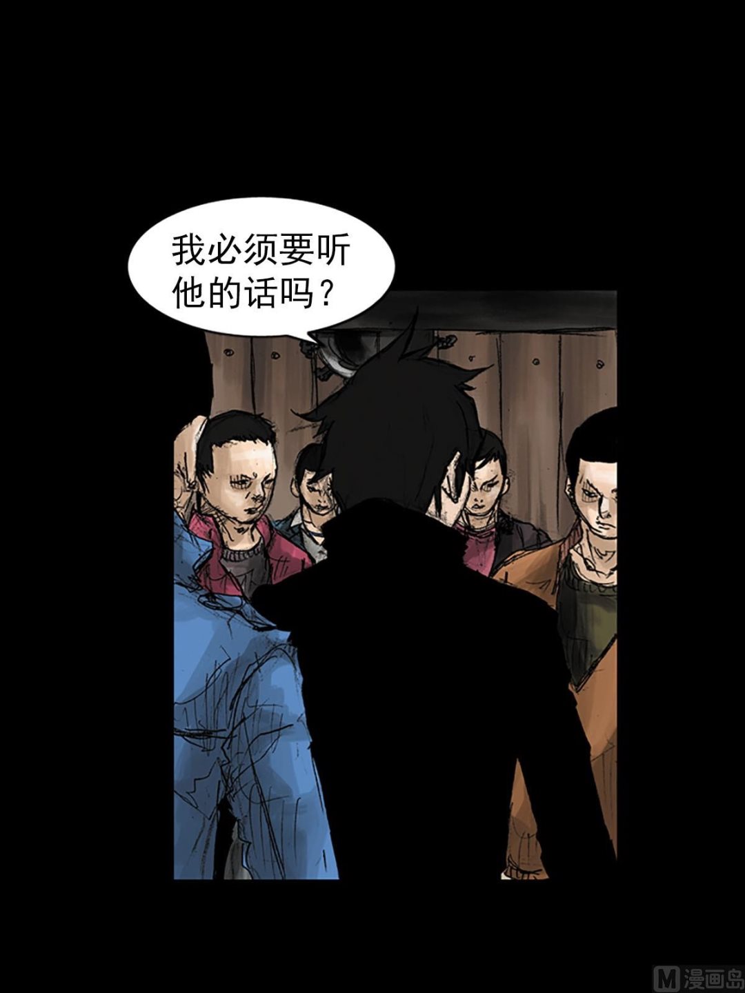 《胜券在握》第41话下 第6页