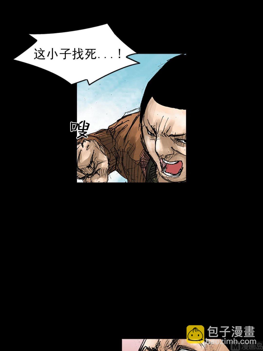 《胜券在握》第41话下 第7页