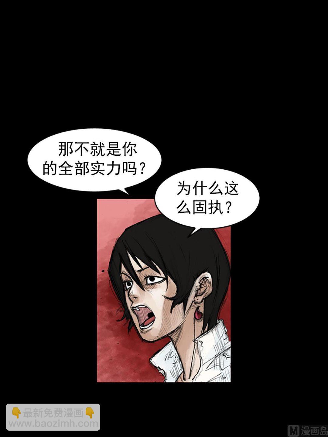 《胜券在握》第42话下 第12页