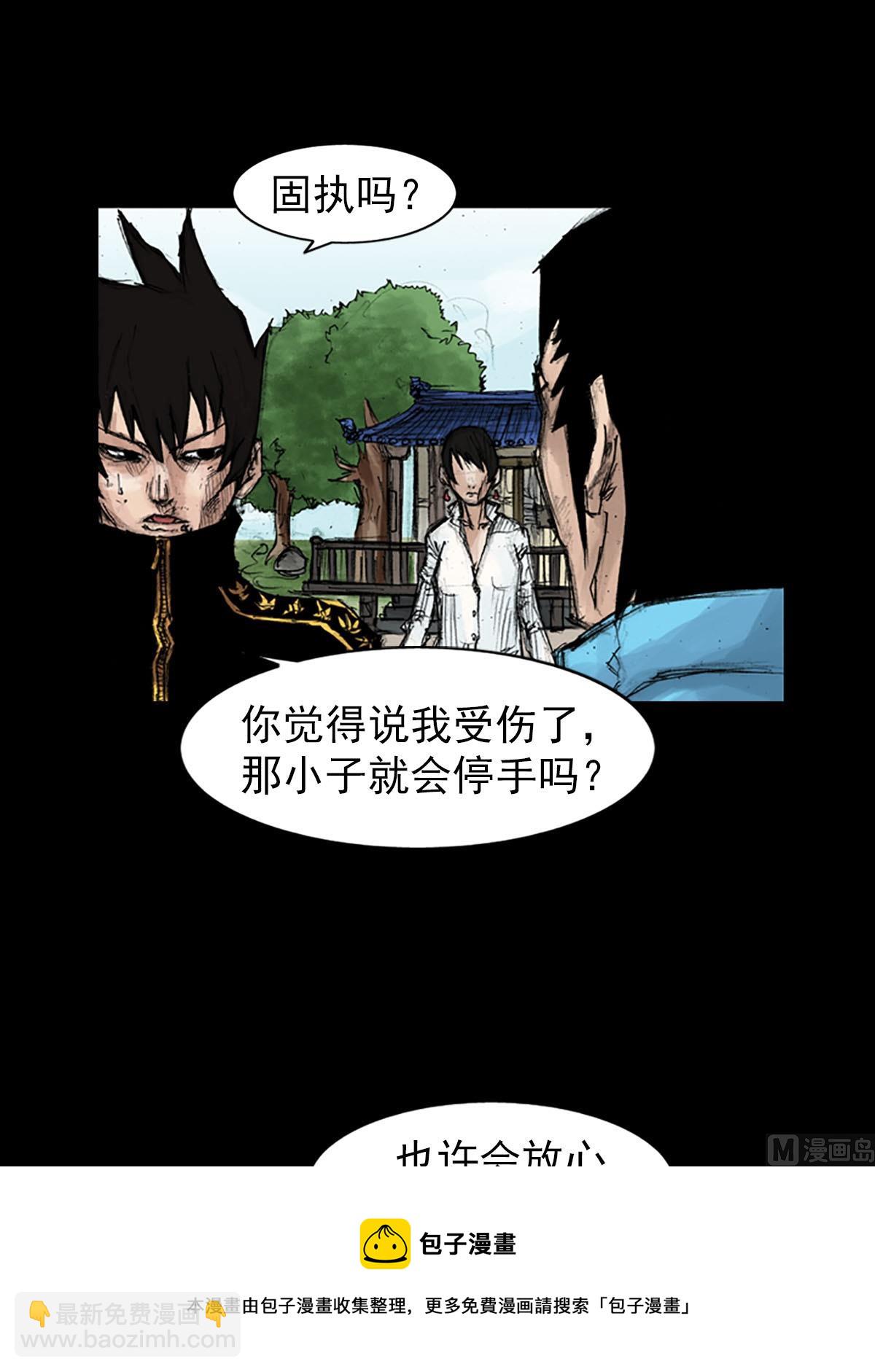 《胜券在握》第42话下 第13页