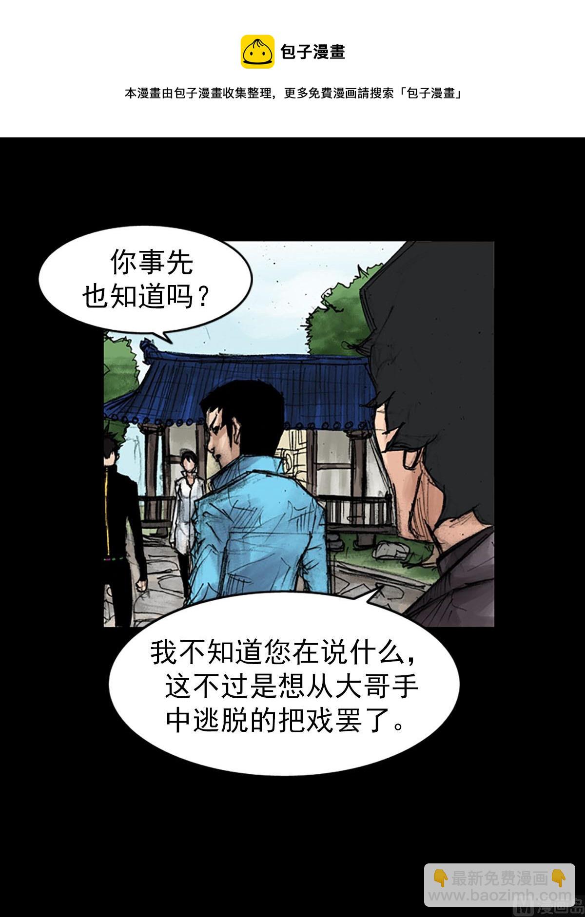 《胜券在握》第42话下 第17页