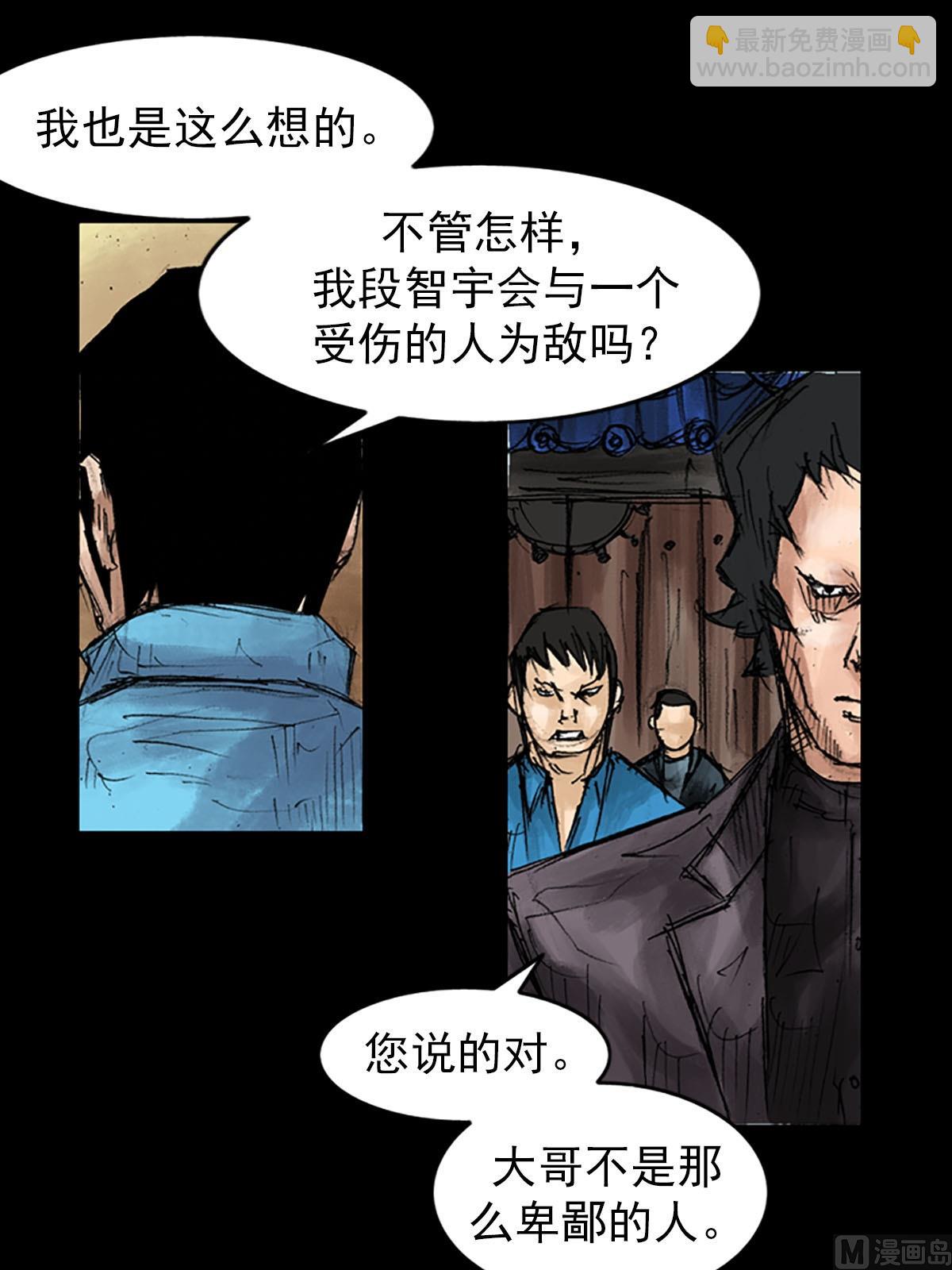 《胜券在握》第42话下 第18页