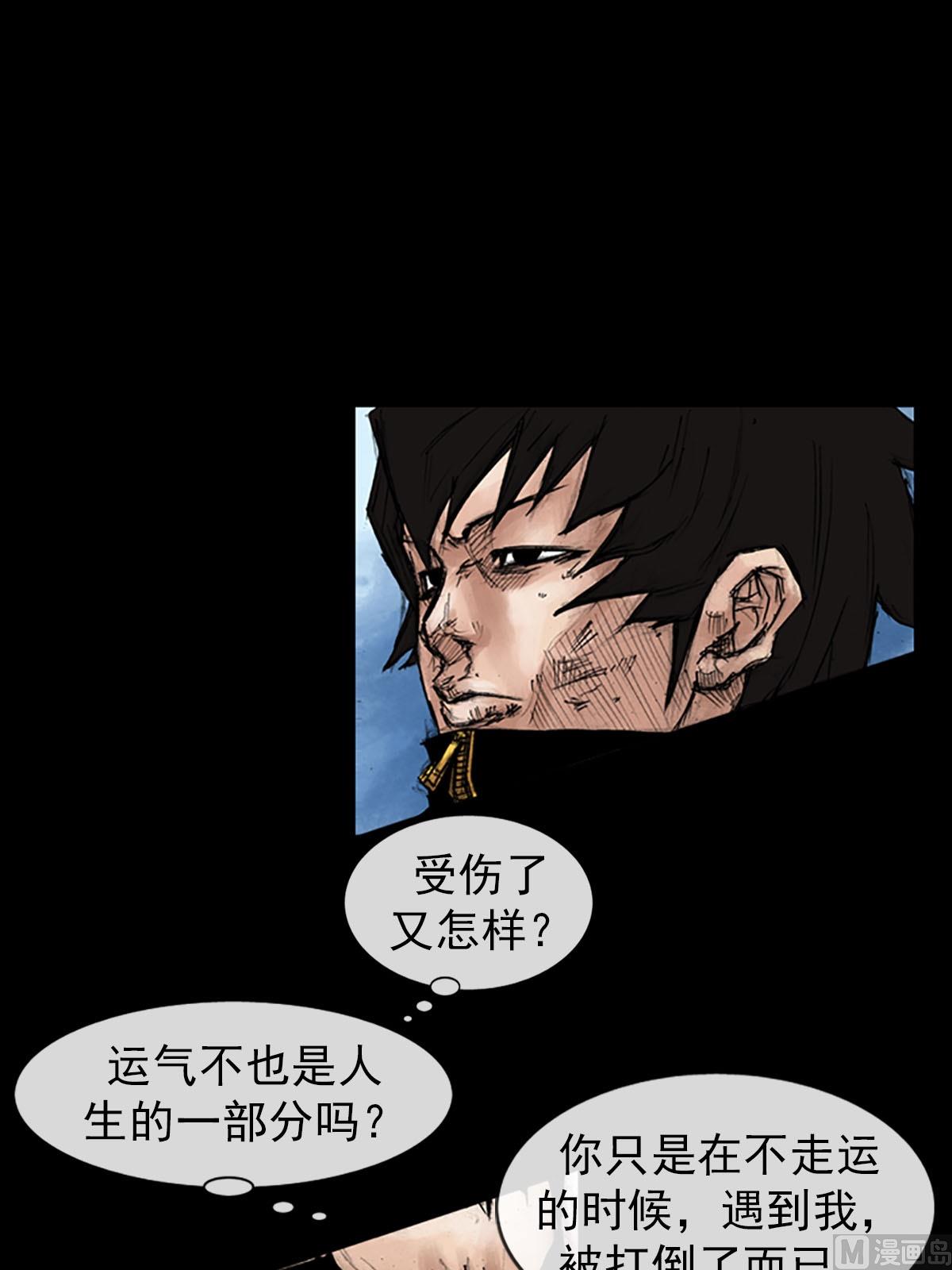 《胜券在握》第42话下 第20页
