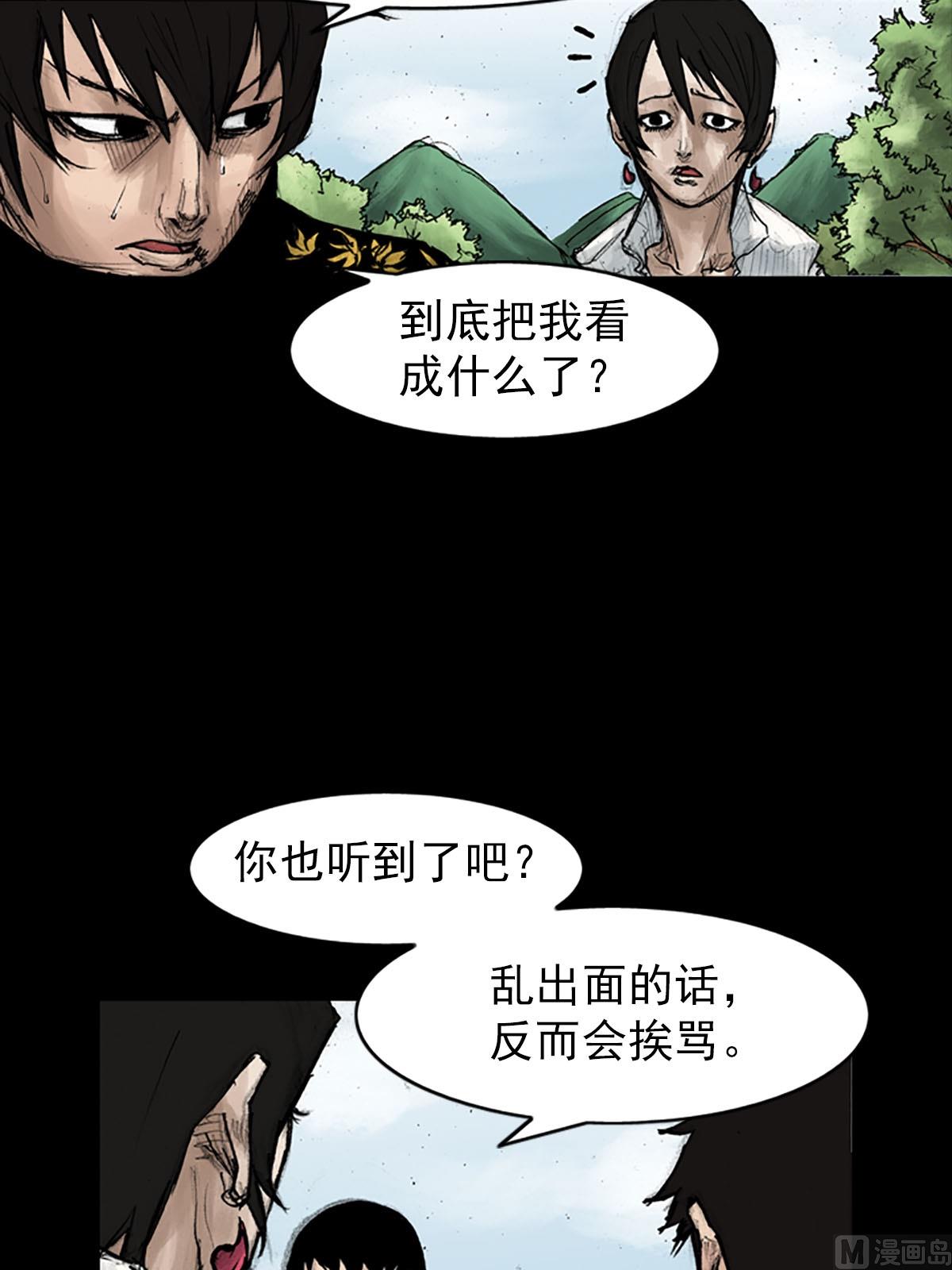 《胜券在握》第42话下 第3页