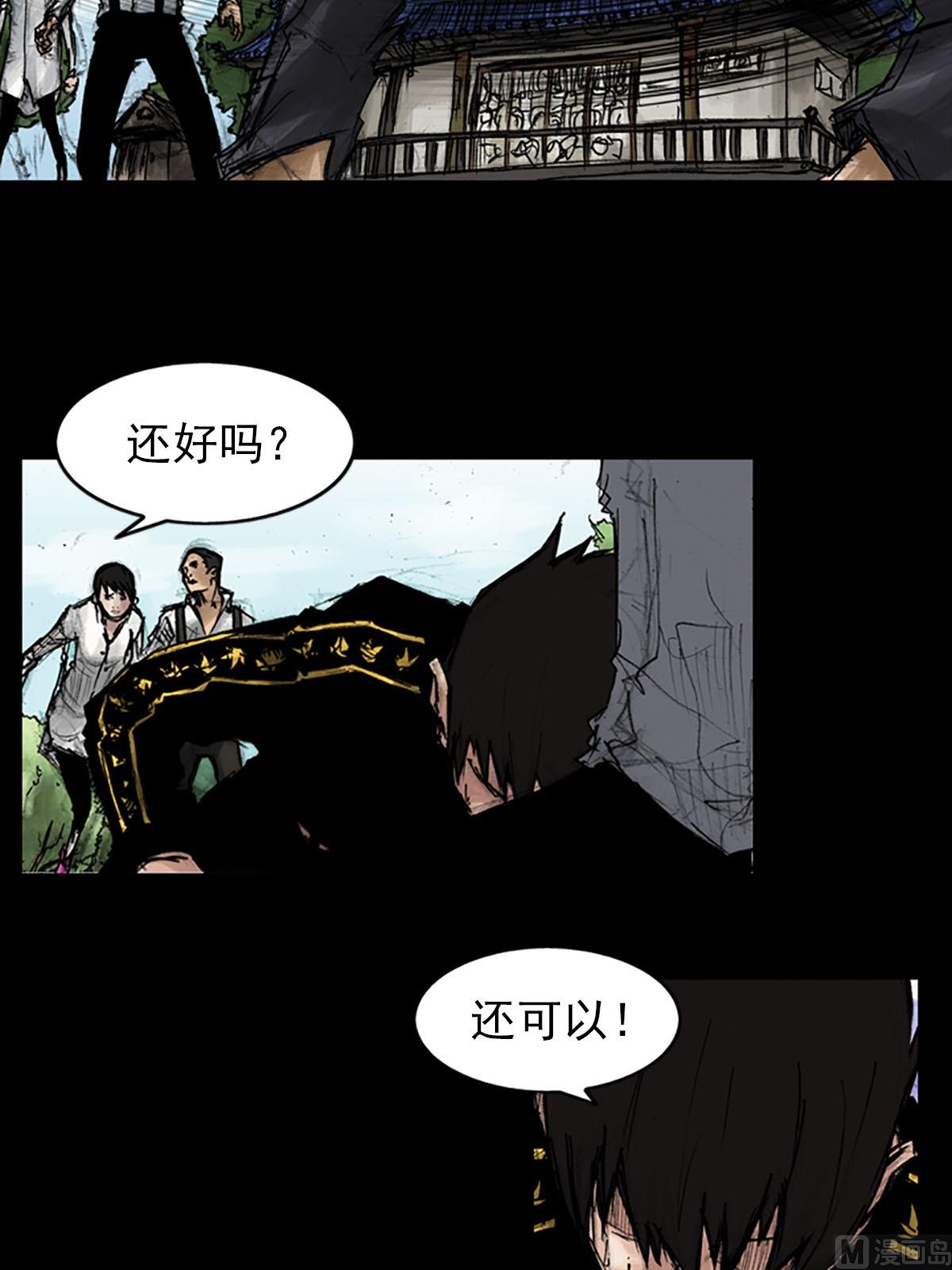 《胜券在握》第42话上 第26页