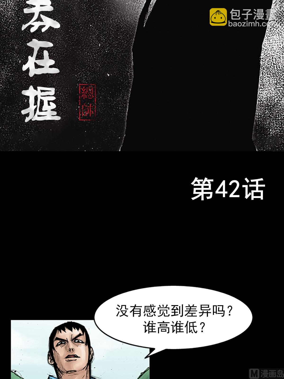 《胜券在握》第42话上 第2页