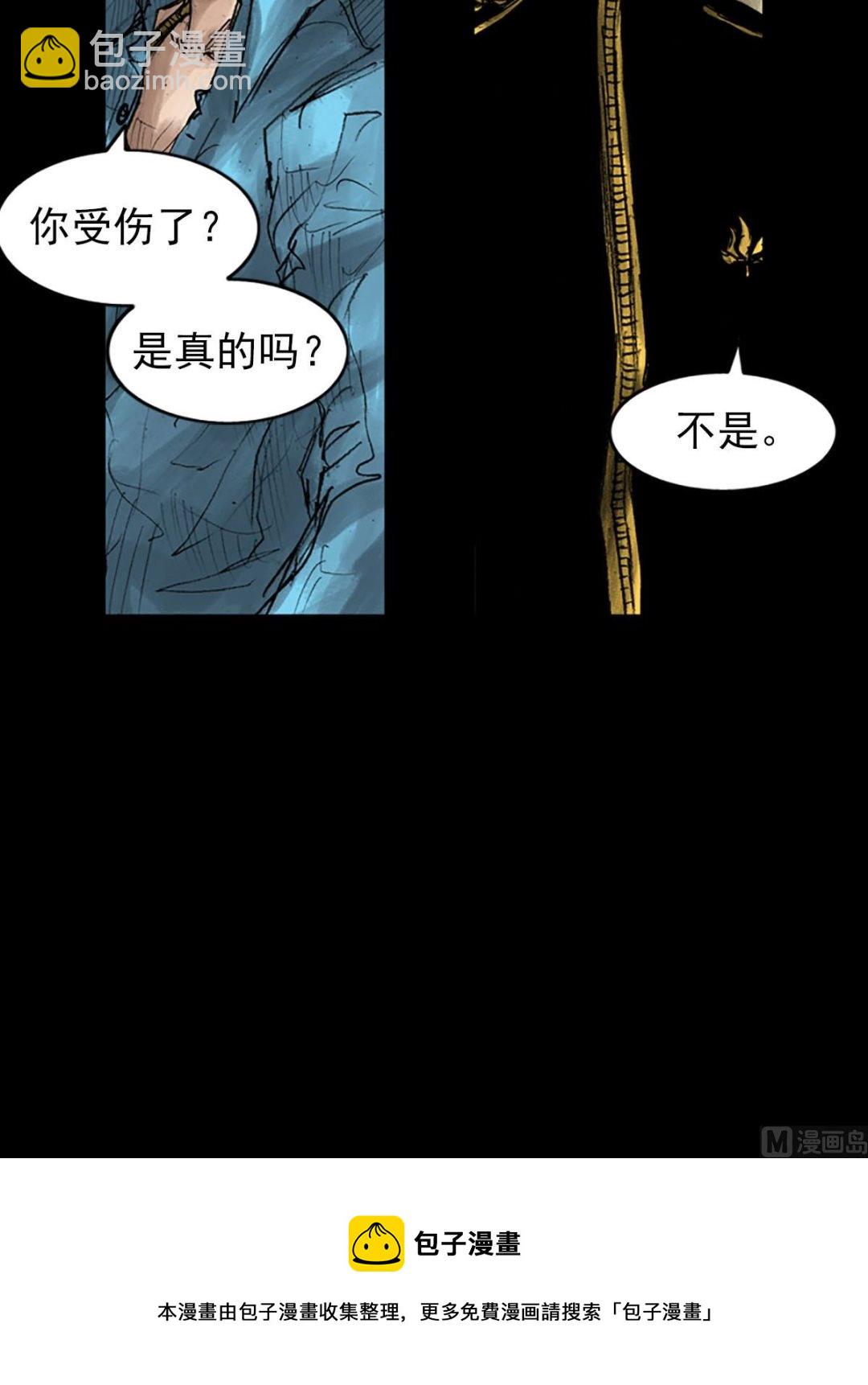 《胜券在握》第42话上 第33页