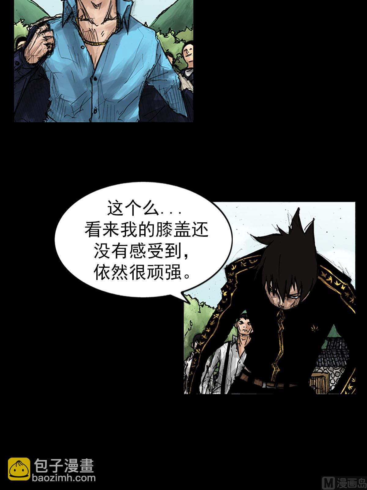 《胜券在握》第42话上 第3页