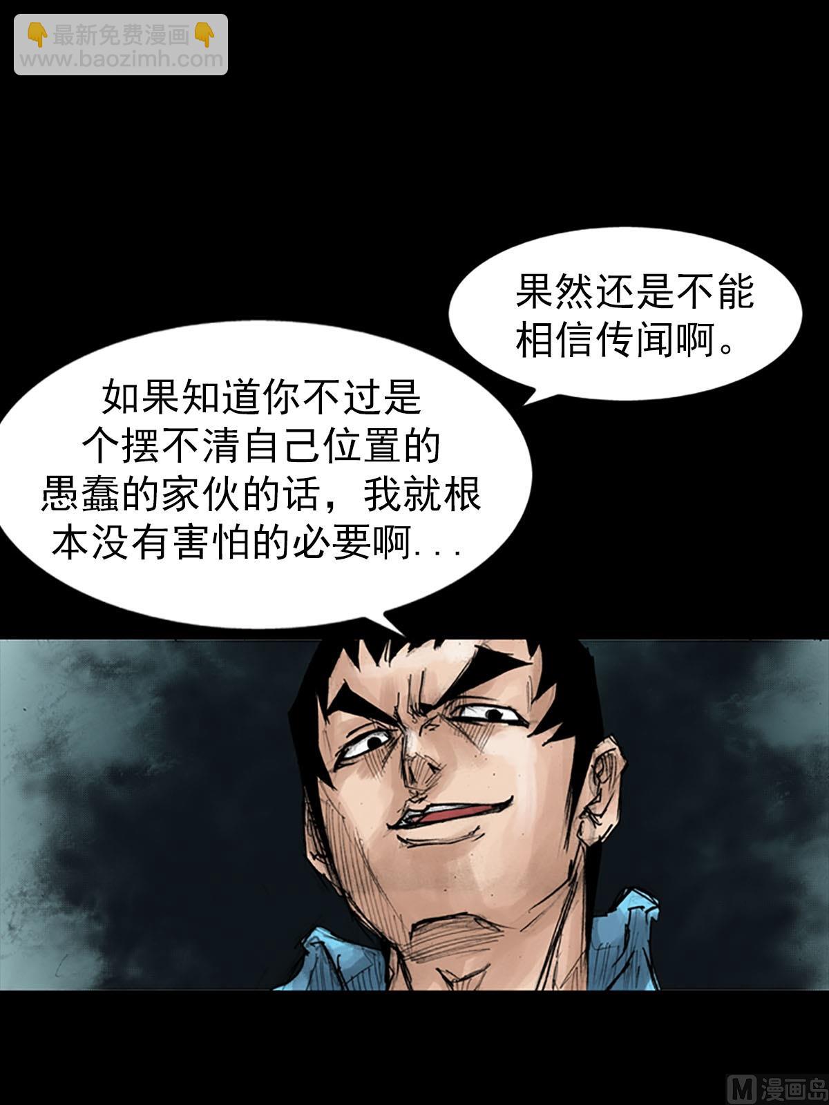 《胜券在握》第42话上 第4页