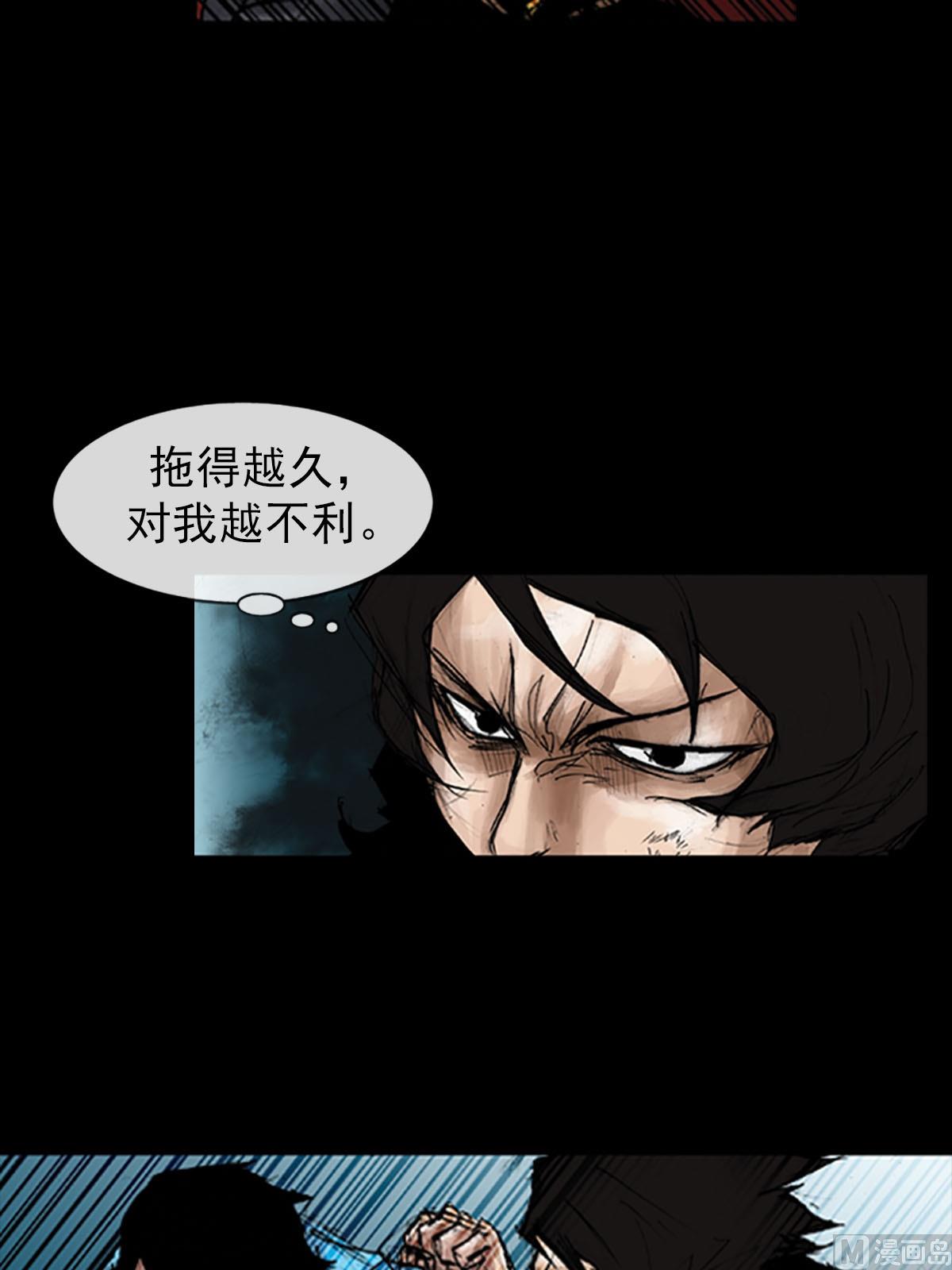 《胜券在握》第42话上 第8页