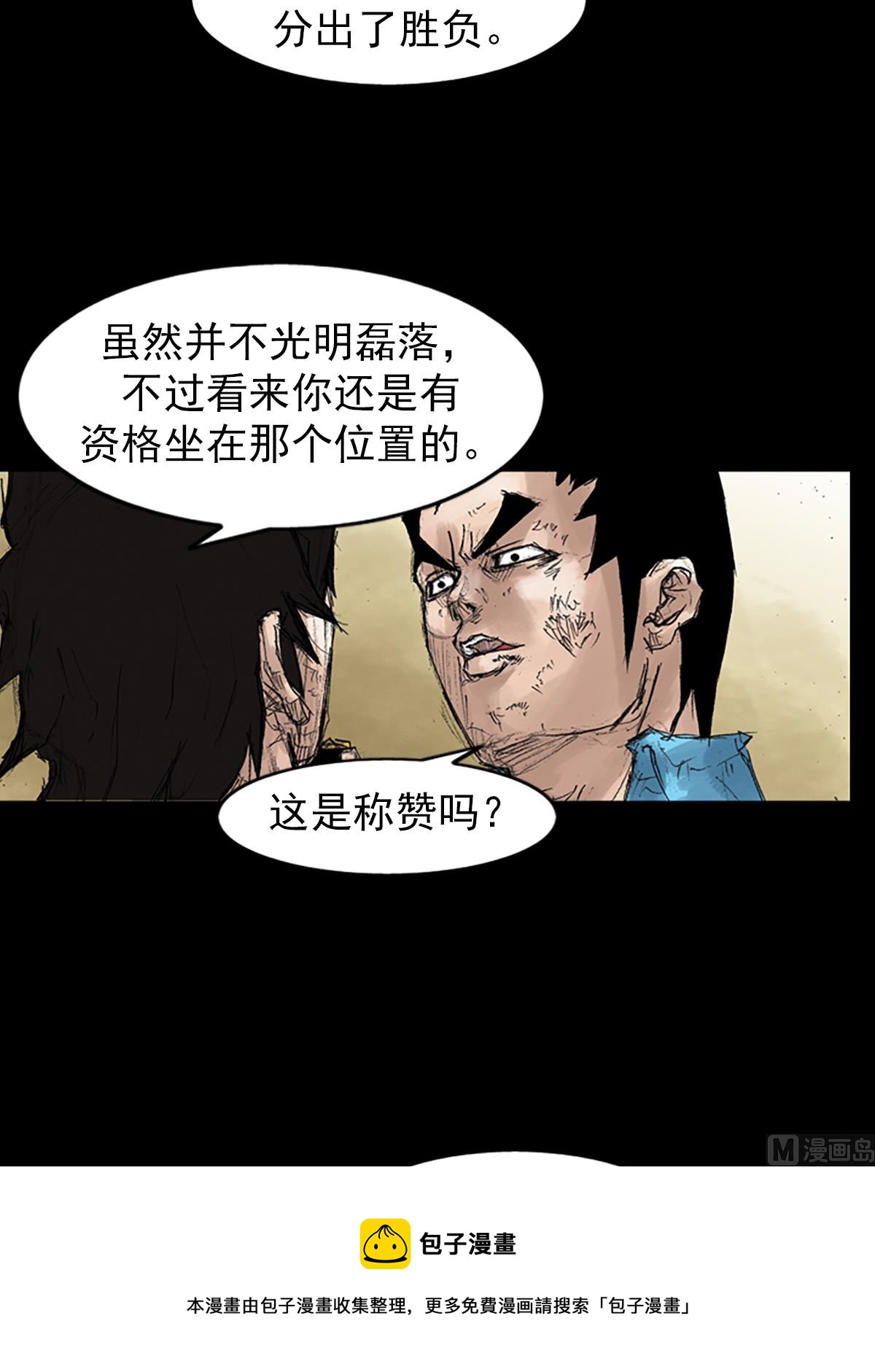《胜券在握》第43话上 第13页